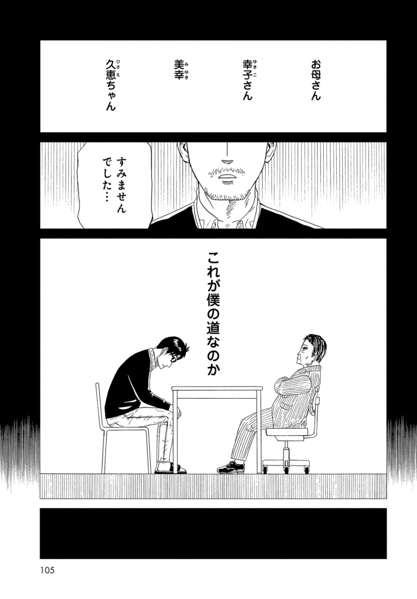 Death Office (Manga) Chap 120 - Pic 23