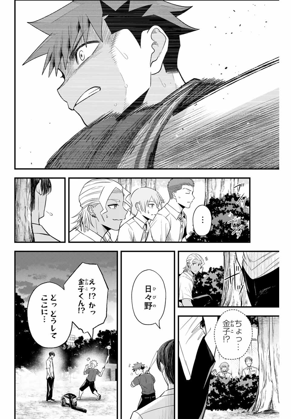 Read IRREGULARS Chapter 104 [High Quality / Full] - Page 10 - nicomanga.com