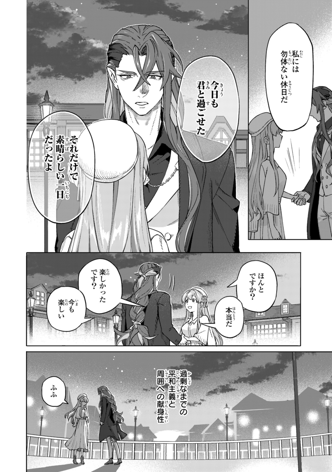 Read ROYAL TAYLOR: OUKYUU NO SAIHOUSHI Chapter 13.3 [High Quality / Full] - Page 10 - nicomanga.net
