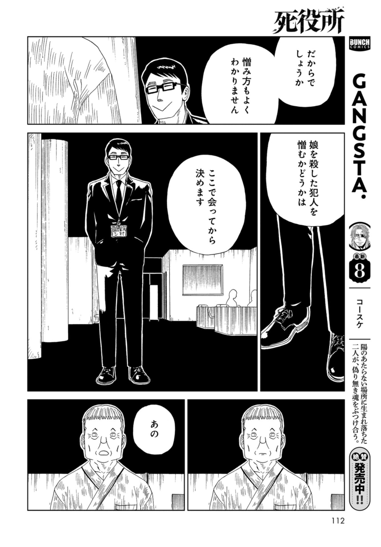 Death Office (Manga) Chap 120 - Pic 30