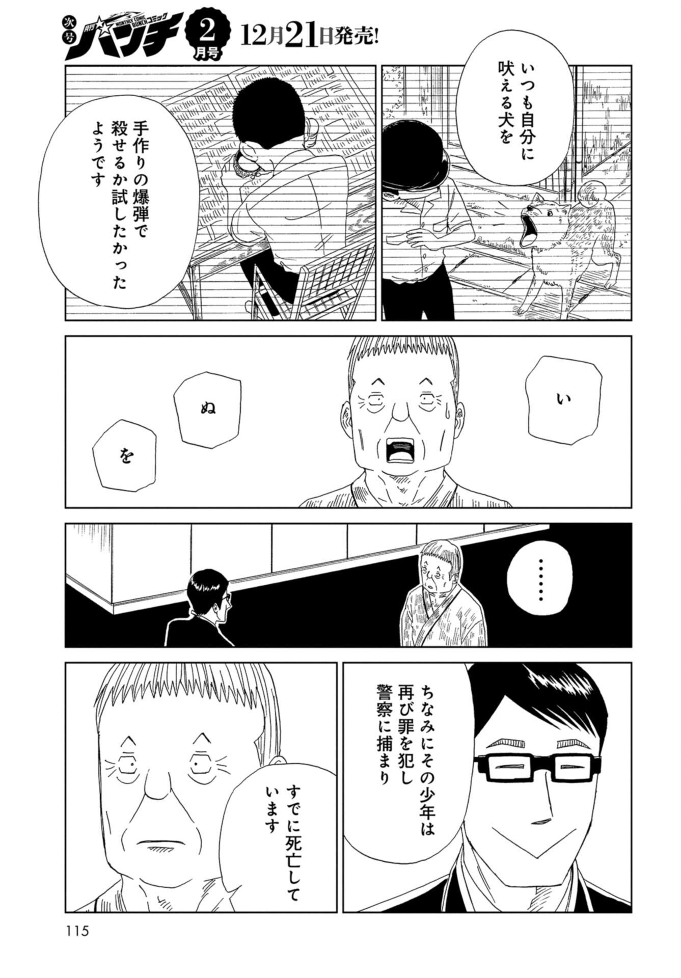 Death Office (Manga) Chap 120 - Pic 33