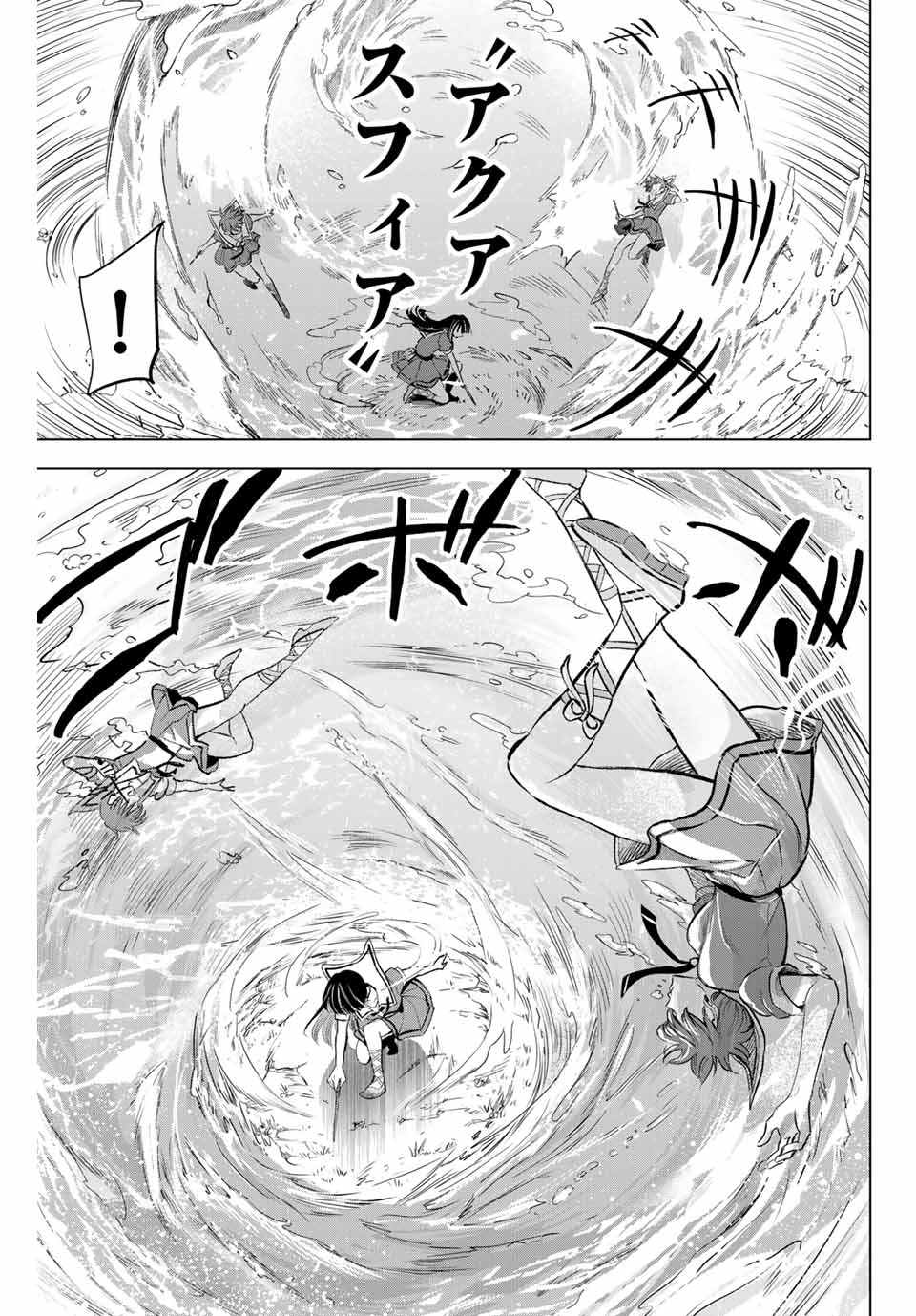 KURONEKO TO MAJOU NO KYOUSHITSU Chapter 47 page 11 - nihonkuni.com