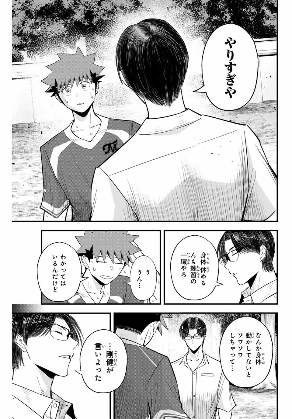 Read IRREGULARS Chapter 104 [High Quality / Full] - Page 11 - nicomanga.com