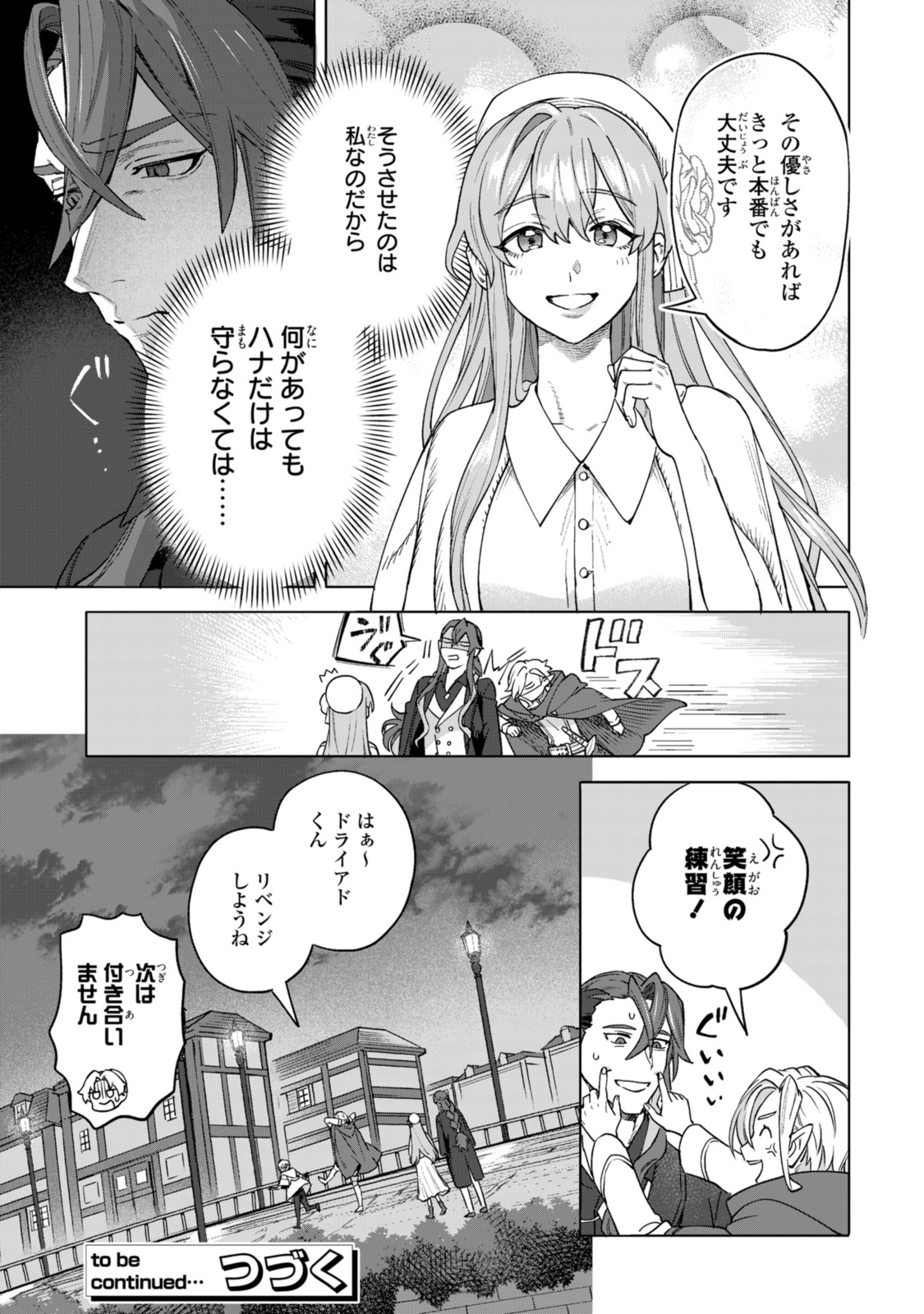 Read ROYAL TAYLOR: OUKYUU NO SAIHOUSHI Chapter 13.3 [High Quality / Full] - Page 11 - nicomanga.net