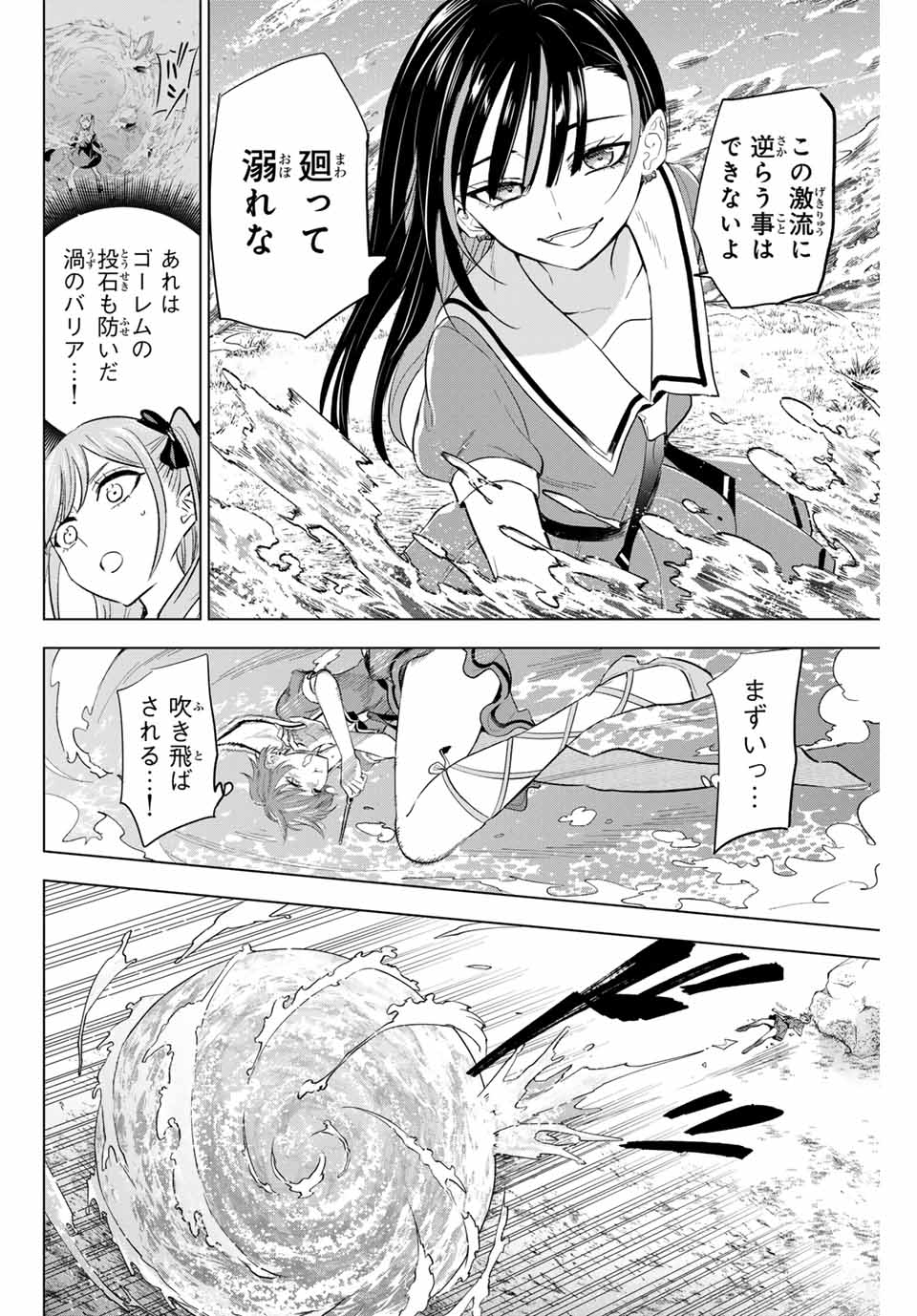 KURONEKO TO MAJOU NO KYOUSHITSU Chapter 47 page 12 - nihonkuni.com