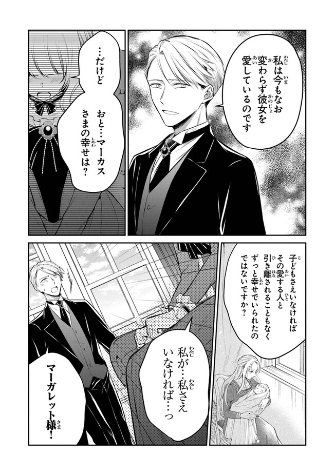 Read GIMAI GA SEIJO DAKARA TO KONYAKU HAKISAREMASHITA GA, WATASHI WA YOUSEI NO ITOSHIGO DESU Chapter 17 [High Quality / Full] - Page 13 - nicomanga.net