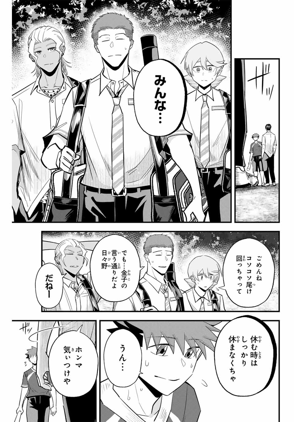 Read IRREGULARS Chapter 104 [High Quality / Full] - Page 13 - nicomanga.com