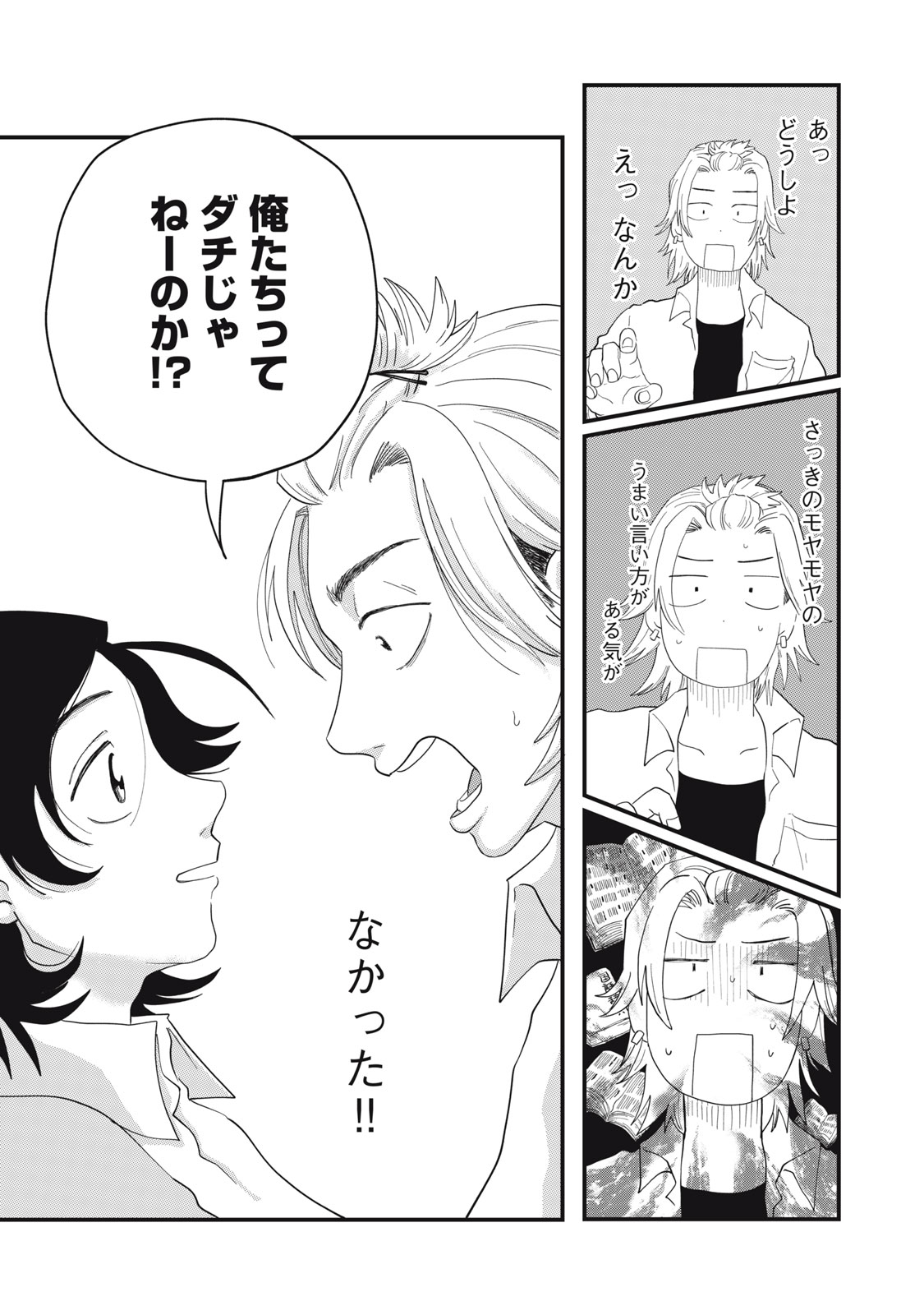 KIMI TO UCHUU WO ARUKU TAME NI Chapter 2.3 page 13 - nihonkuni.com
