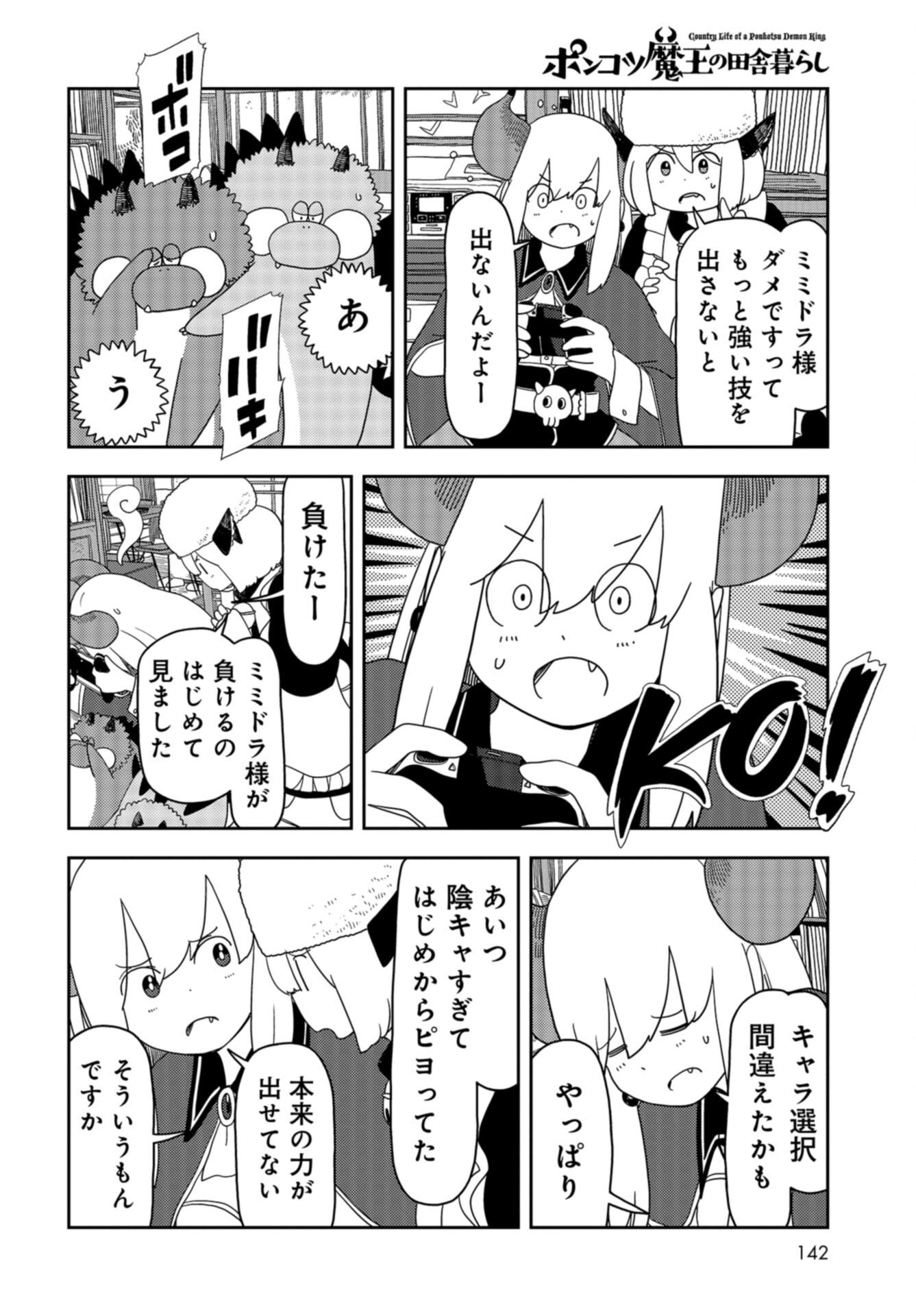 Ponkotsu Maou no Inakagurashi Chap 16 - Pic 8