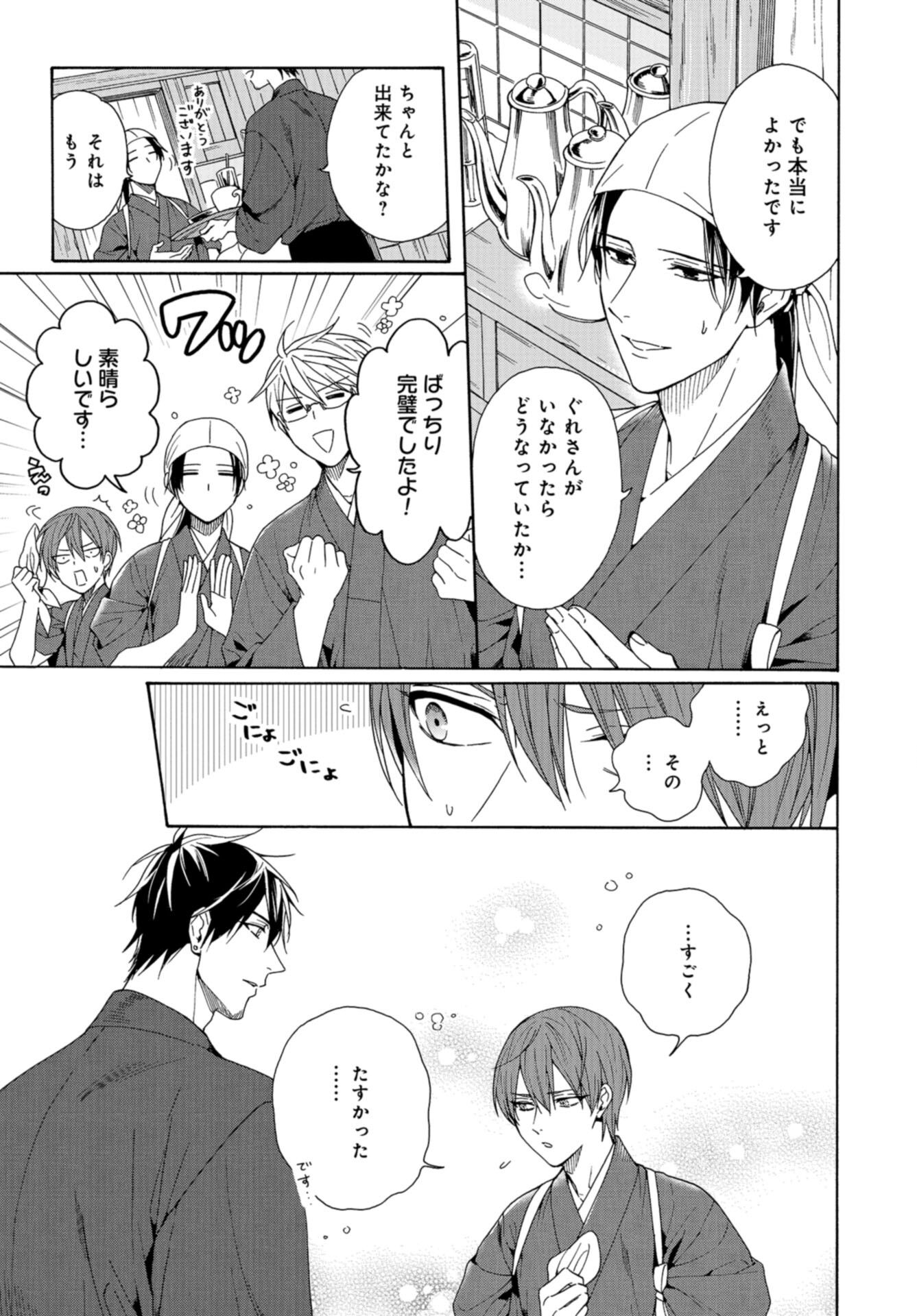 Rokuhoudou Yotsuiro-Biyori Chap 61 - Pic 5