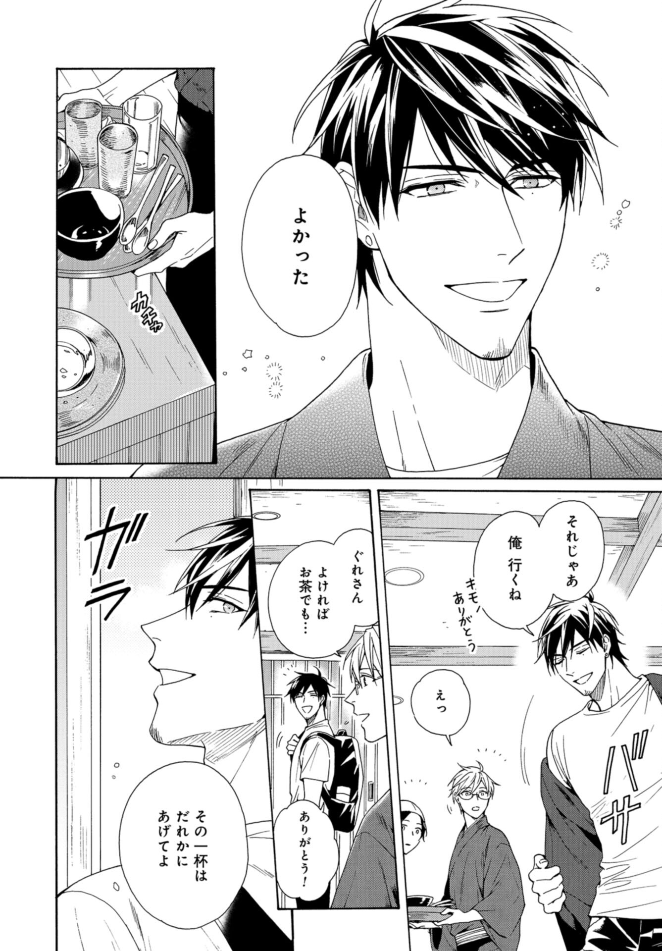 Rokuhoudou Yotsuiro-Biyori Chap 61 - Pic 6
