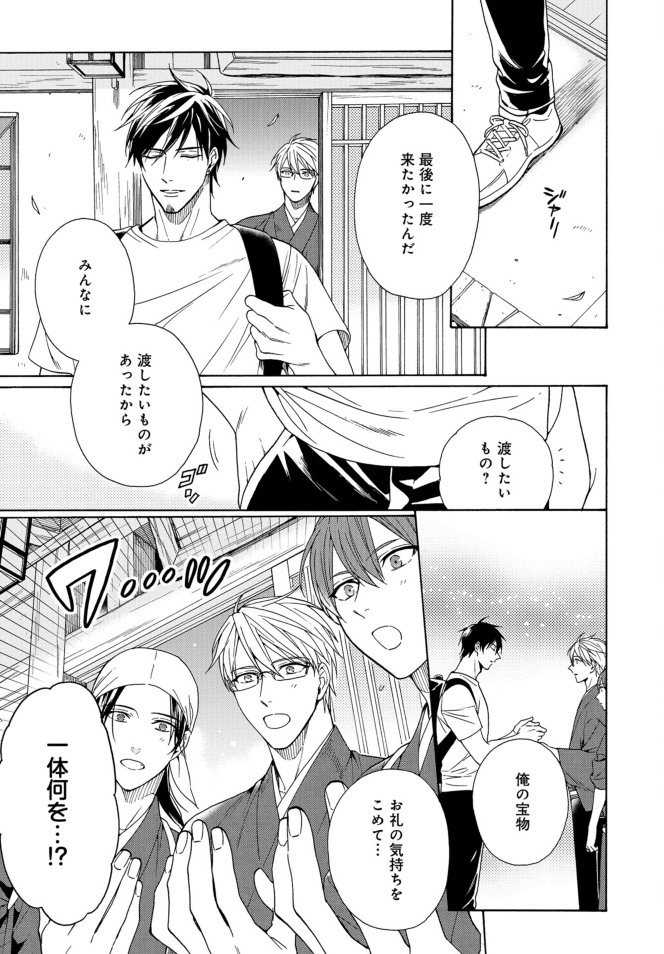 Rokuhoudou Yotsuiro-Biyori Chap 61 - Pic 7