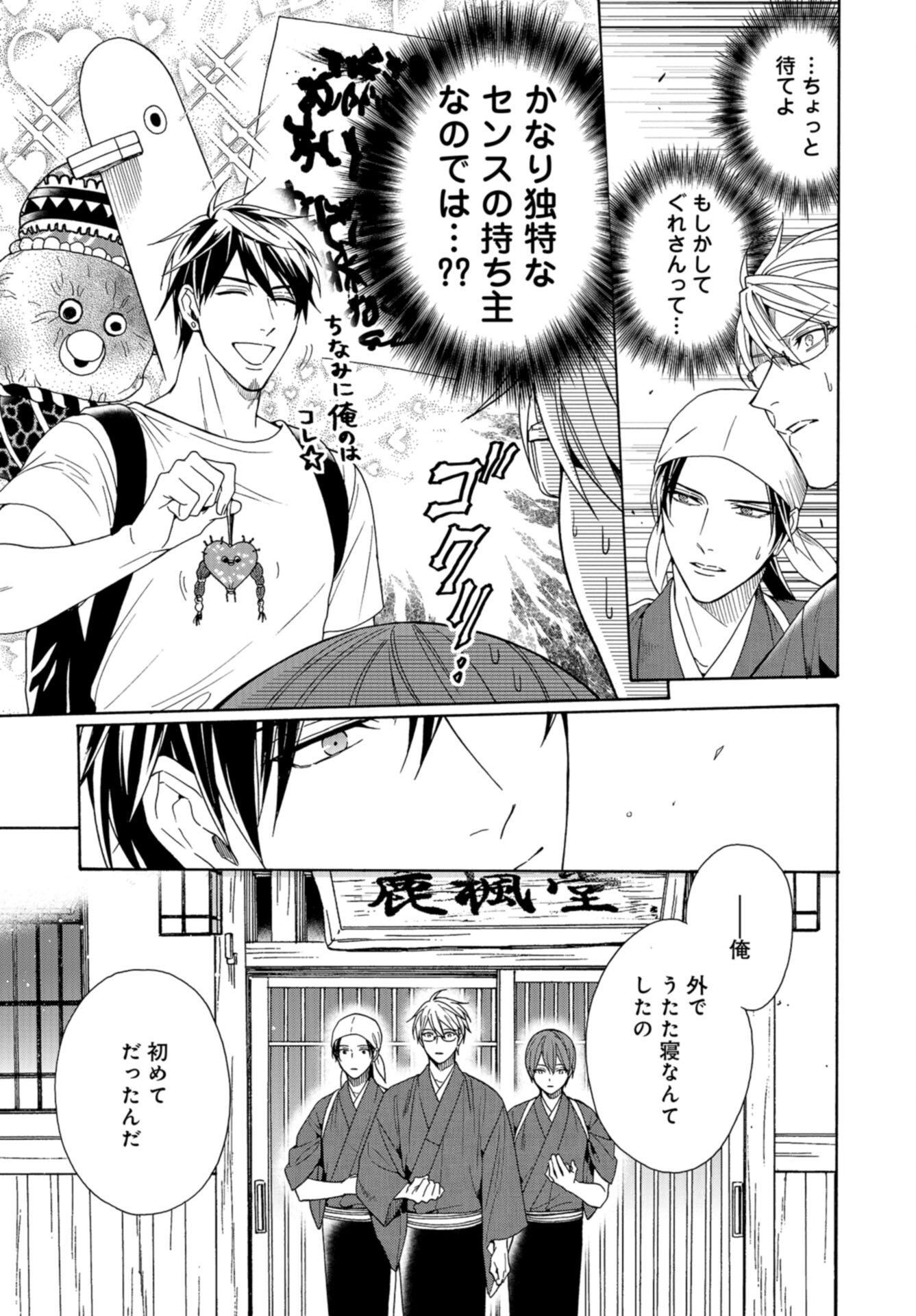 Rokuhoudou Yotsuiro-Biyori Chap 61 - Pic 9