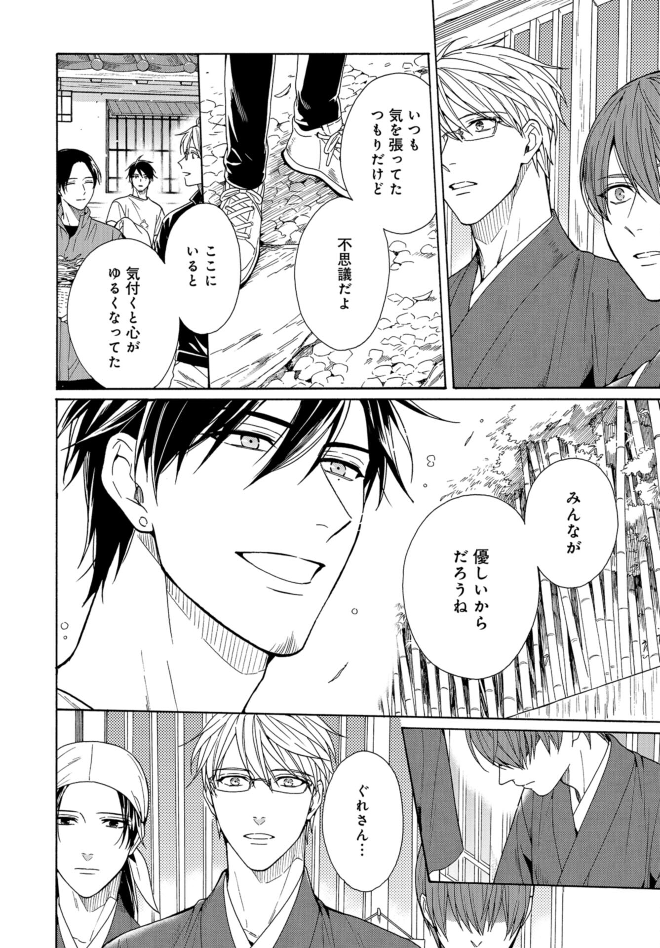 Rokuhoudou Yotsuiro-Biyori Chap 61 - Pic 10