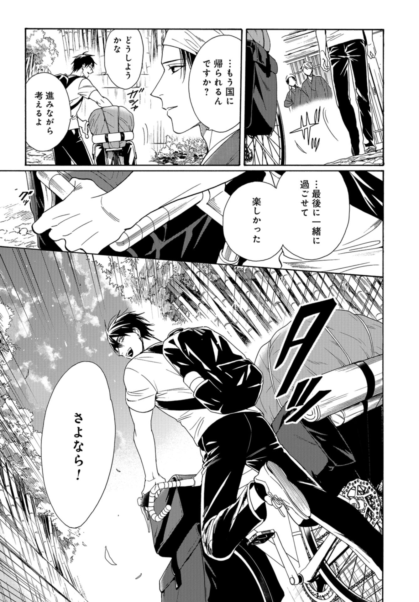 Rokuhoudou Yotsuiro-Biyori Chap 61 - Pic 11