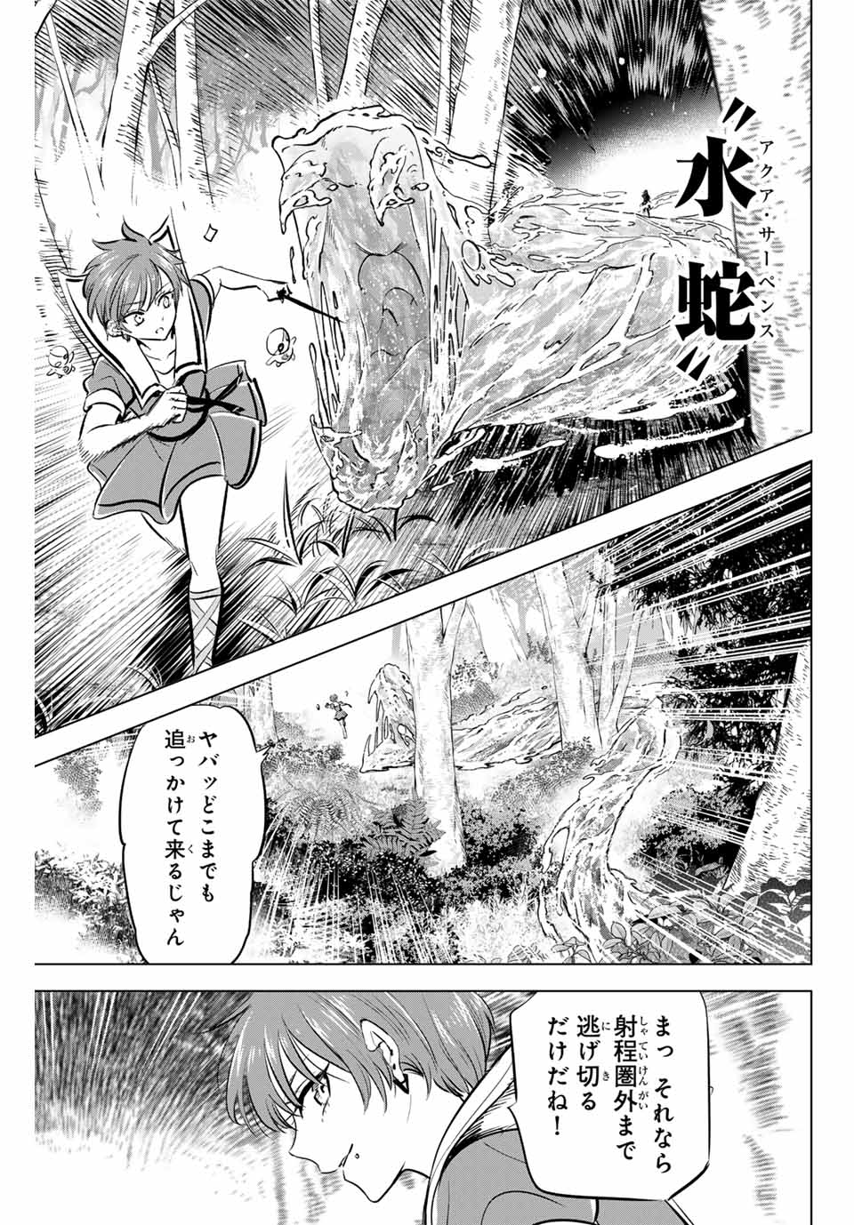 KURONEKO TO MAJOU NO KYOUSHITSU Chapter 47 page 15 - nihonkuni.com