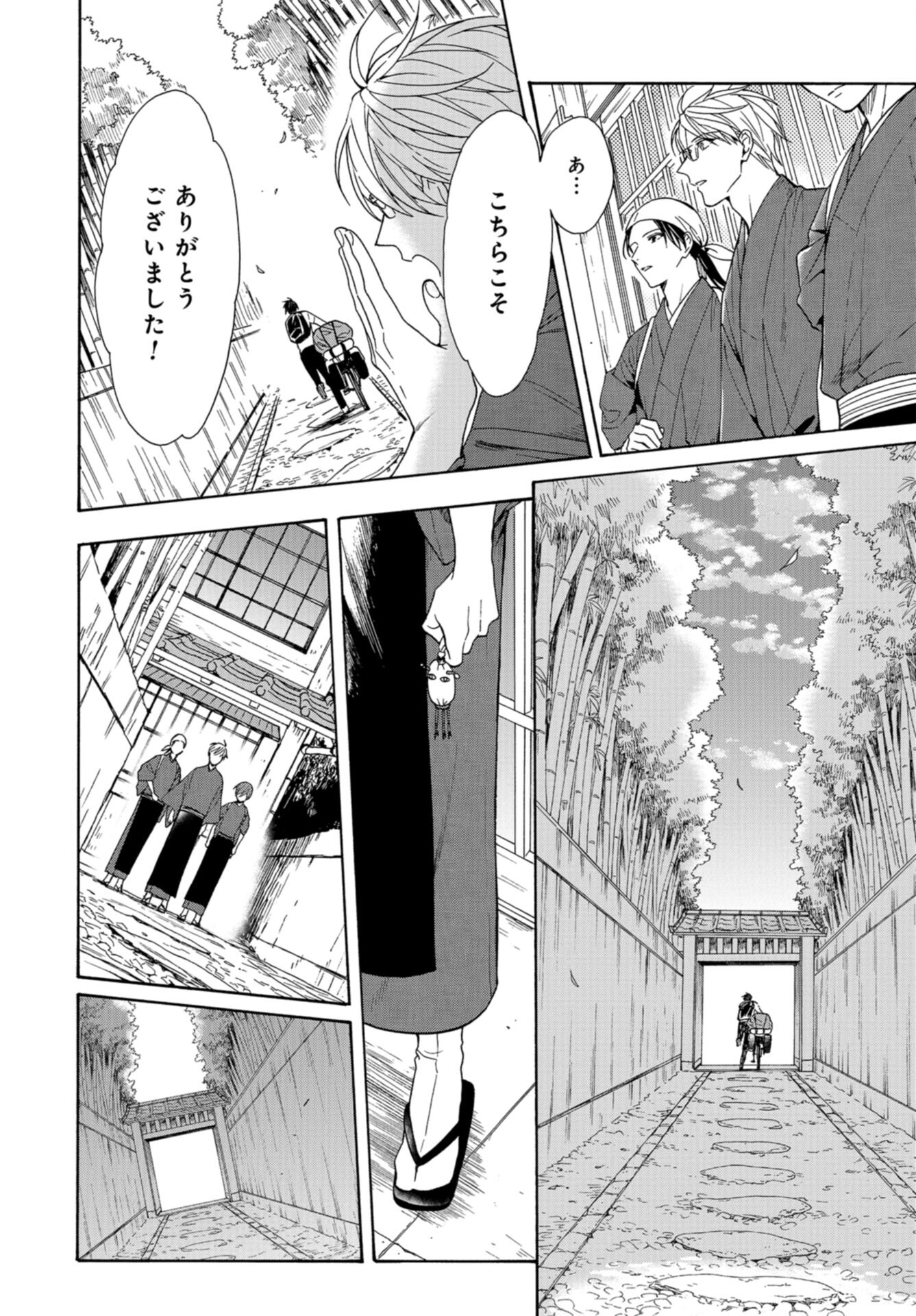 Rokuhoudou Yotsuiro-Biyori Chap 61 - Pic 12