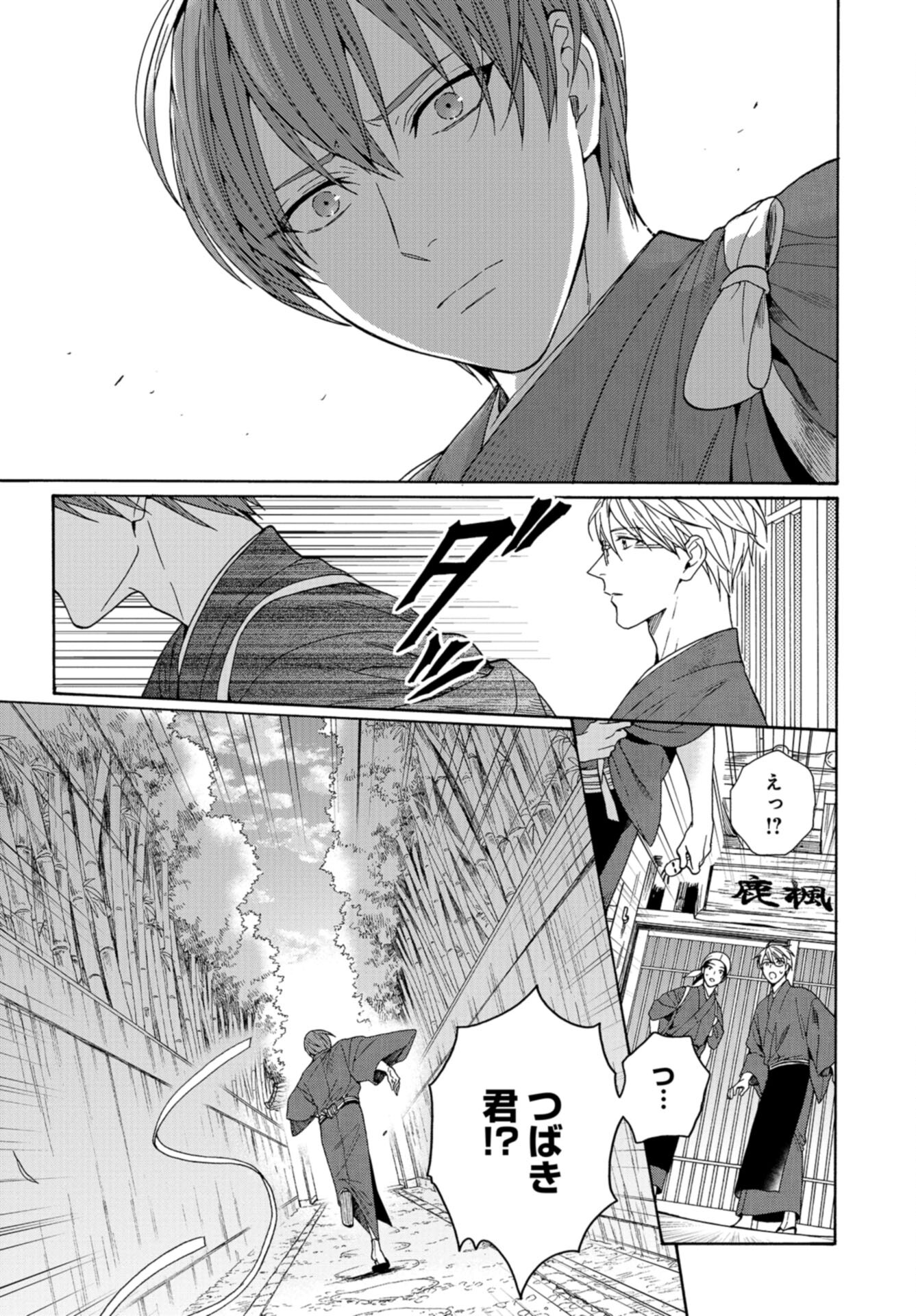Rokuhoudou Yotsuiro-Biyori Chap 61 - Pic 13