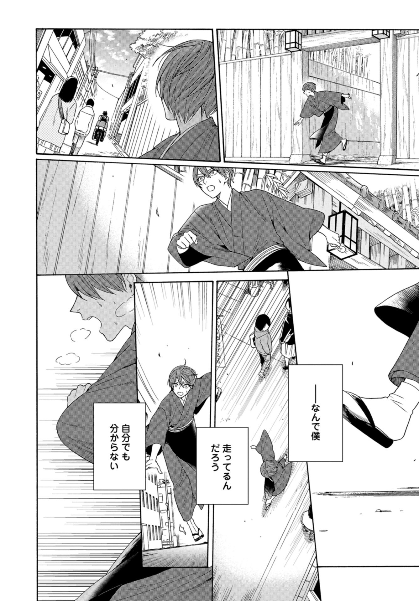 Rokuhoudou Yotsuiro-Biyori Chap 61 - Pic 14