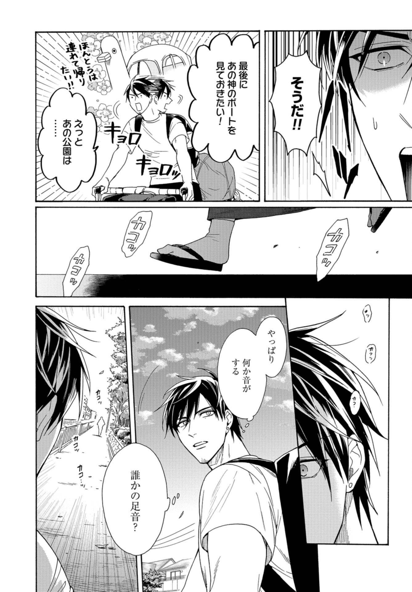 Rokuhoudou Yotsuiro-Biyori Chap 61 - Pic 16