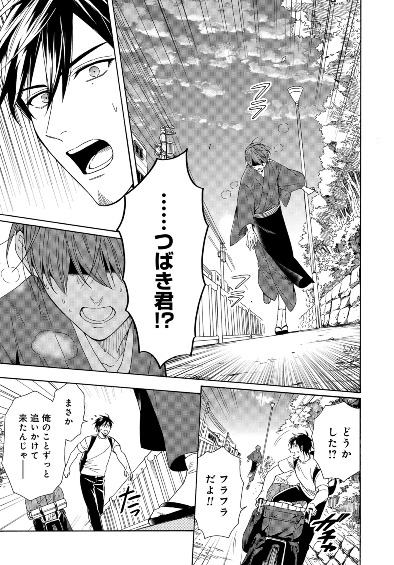 Rokuhoudou Yotsuiro-Biyori Chap 61 - Pic 17