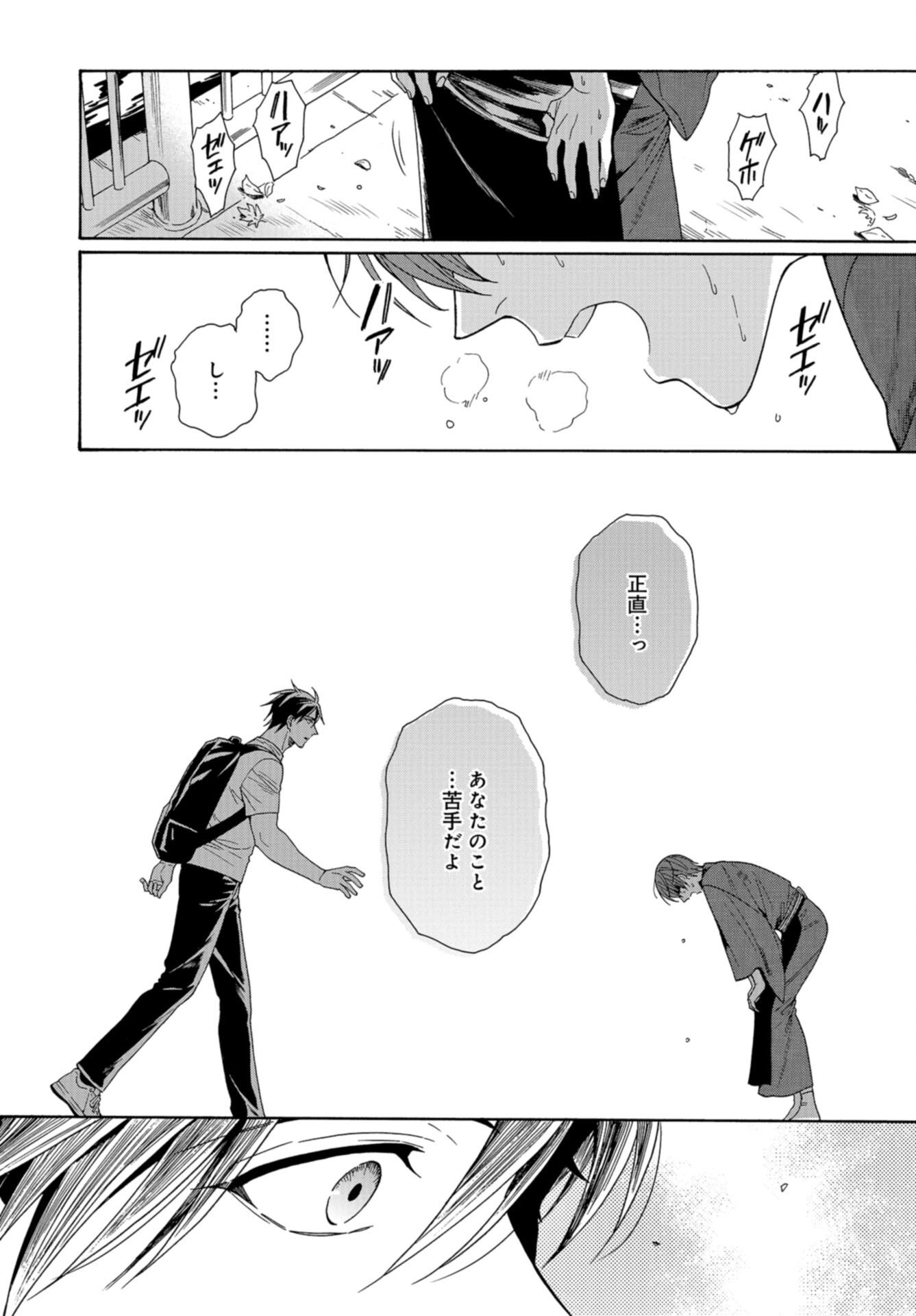 Rokuhoudou Yotsuiro-Biyori Chap 61 - Pic 18