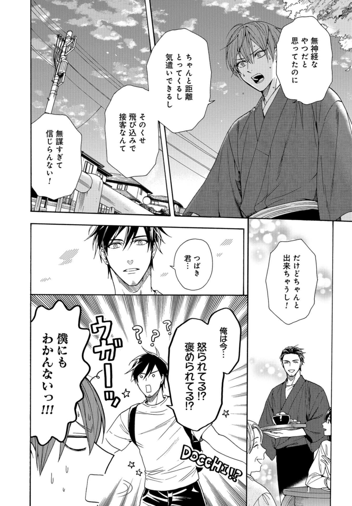 Rokuhoudou Yotsuiro-Biyori Chap 61 - Pic 20