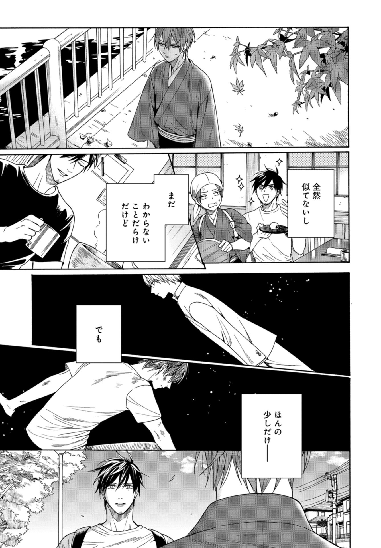 Rokuhoudou Yotsuiro-Biyori Chap 61 - Pic 21