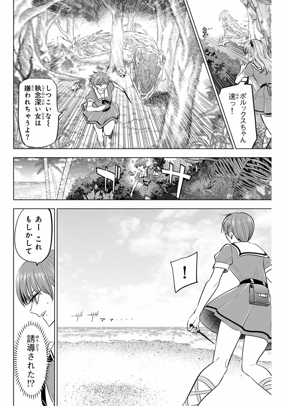 KURONEKO TO MAJOU NO KYOUSHITSU Chapter 47 page 16 - nihonkuni.com