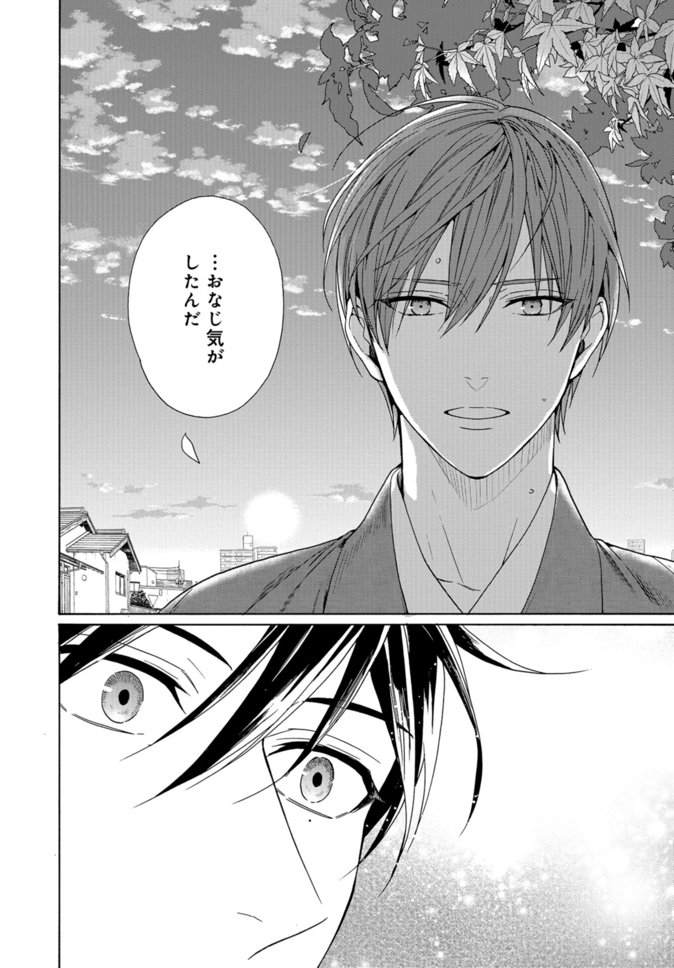 Rokuhoudou Yotsuiro-Biyori Chap 61 - Pic 22