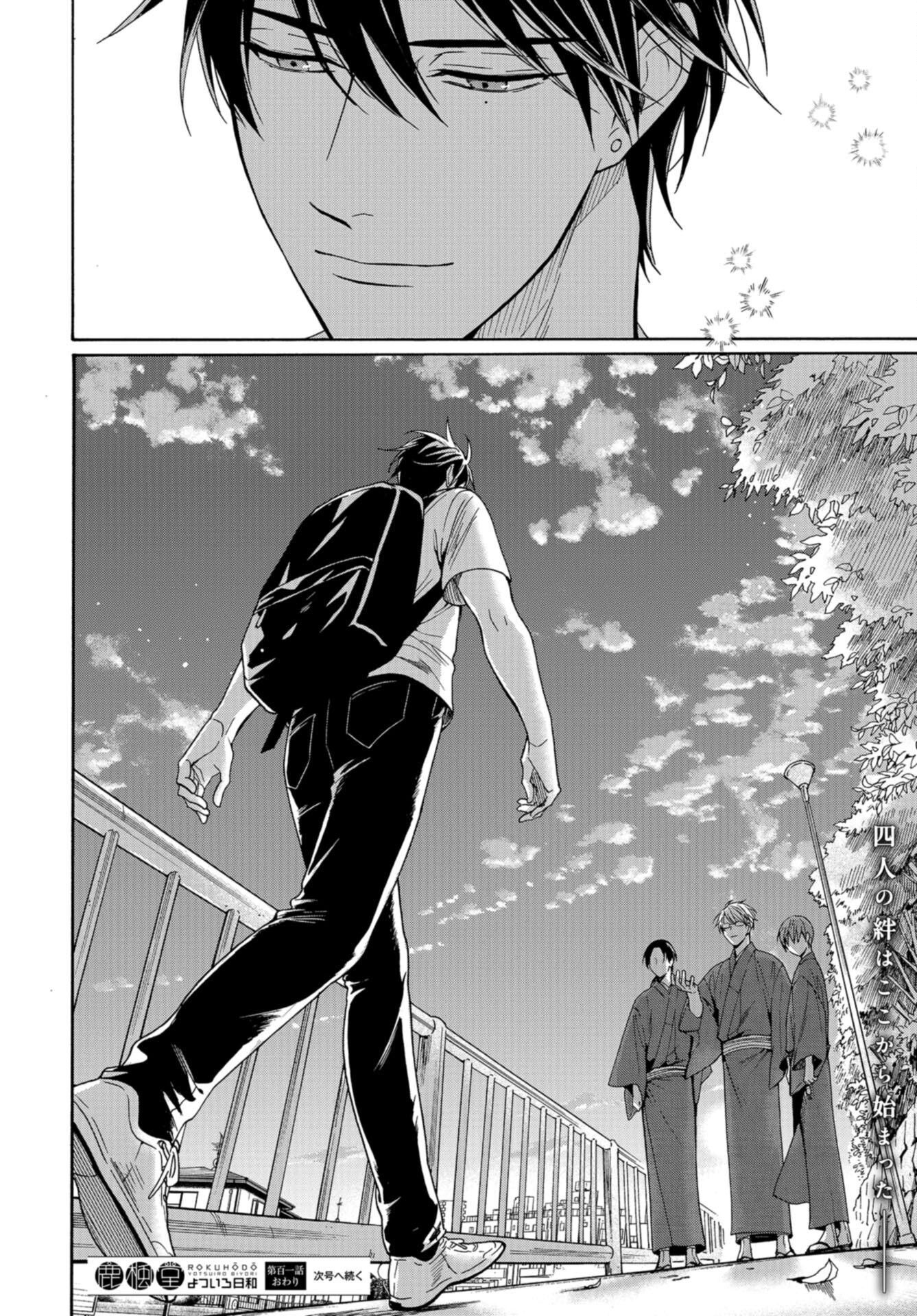 Rokuhoudou Yotsuiro-Biyori Chap 61 - Pic 24