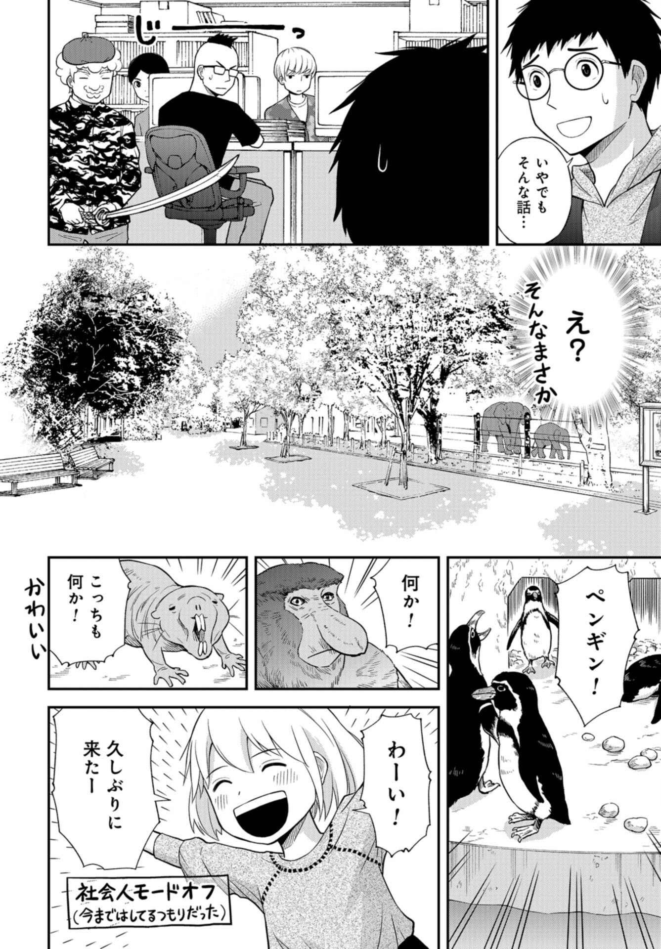 Boku no Tsuma wa Hattatsu Shougai Chap 45 - Pic 10