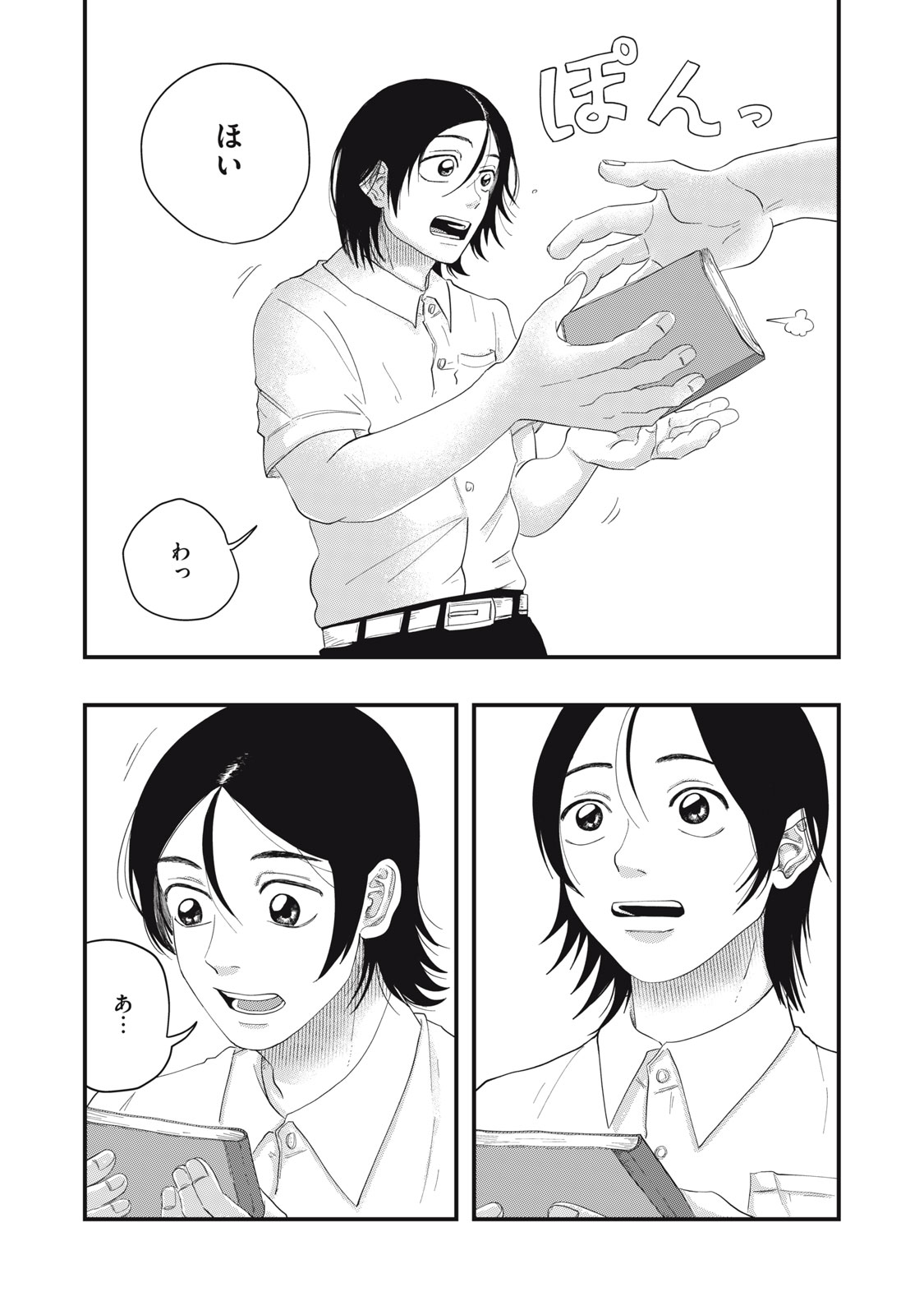 KIMI TO UCHUU WO ARUKU TAME NI Chapter 2.3 page 19 - nihonkuni.com