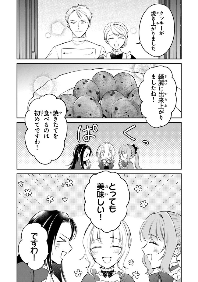 Read GIMAI GA SEIJO DAKARA TO KONYAKU HAKISAREMASHITA GA, WATASHI WA YOUSEI NO ITOSHIGO DESU Chapter 17 [High Quality / Full] - Page 20 - nicomanga.net