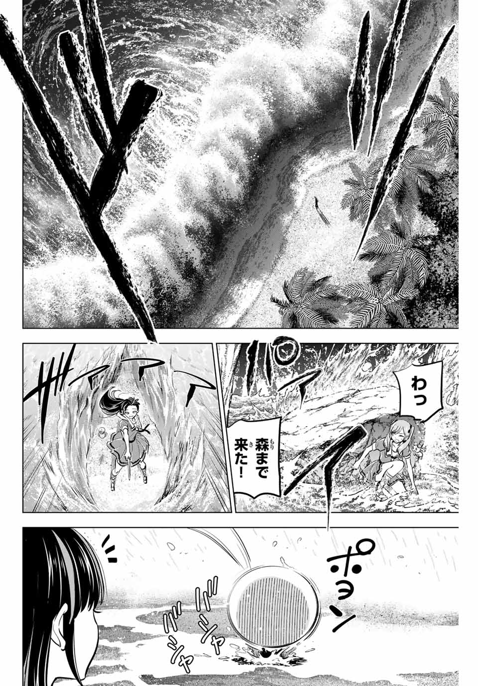 KURONEKO TO MAJOU NO KYOUSHITSU Chapter 47 page 20 - nihonkuni.com