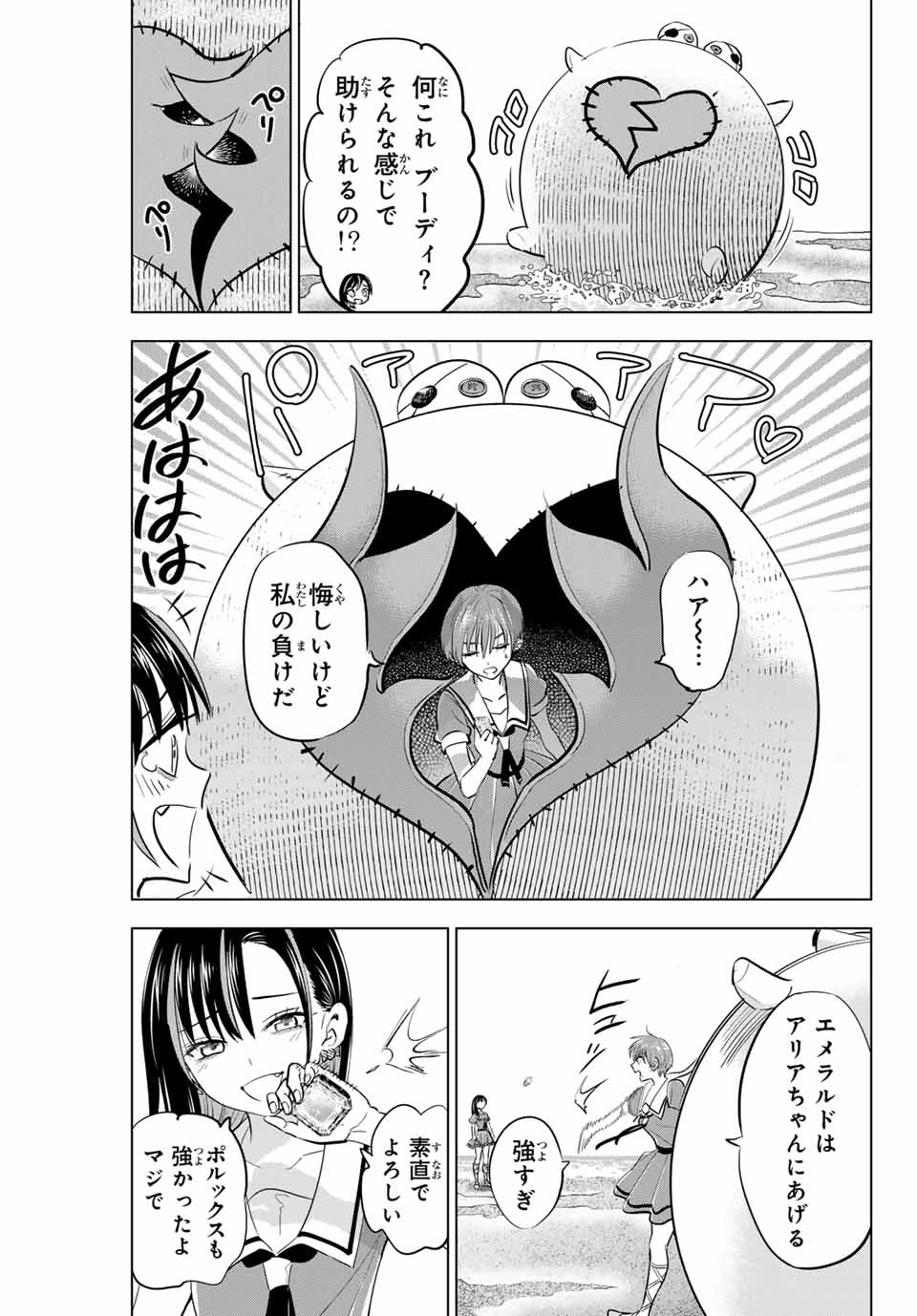 KURONEKO TO MAJOU NO KYOUSHITSU Chapter 47 page 21 - nihonkuni.com