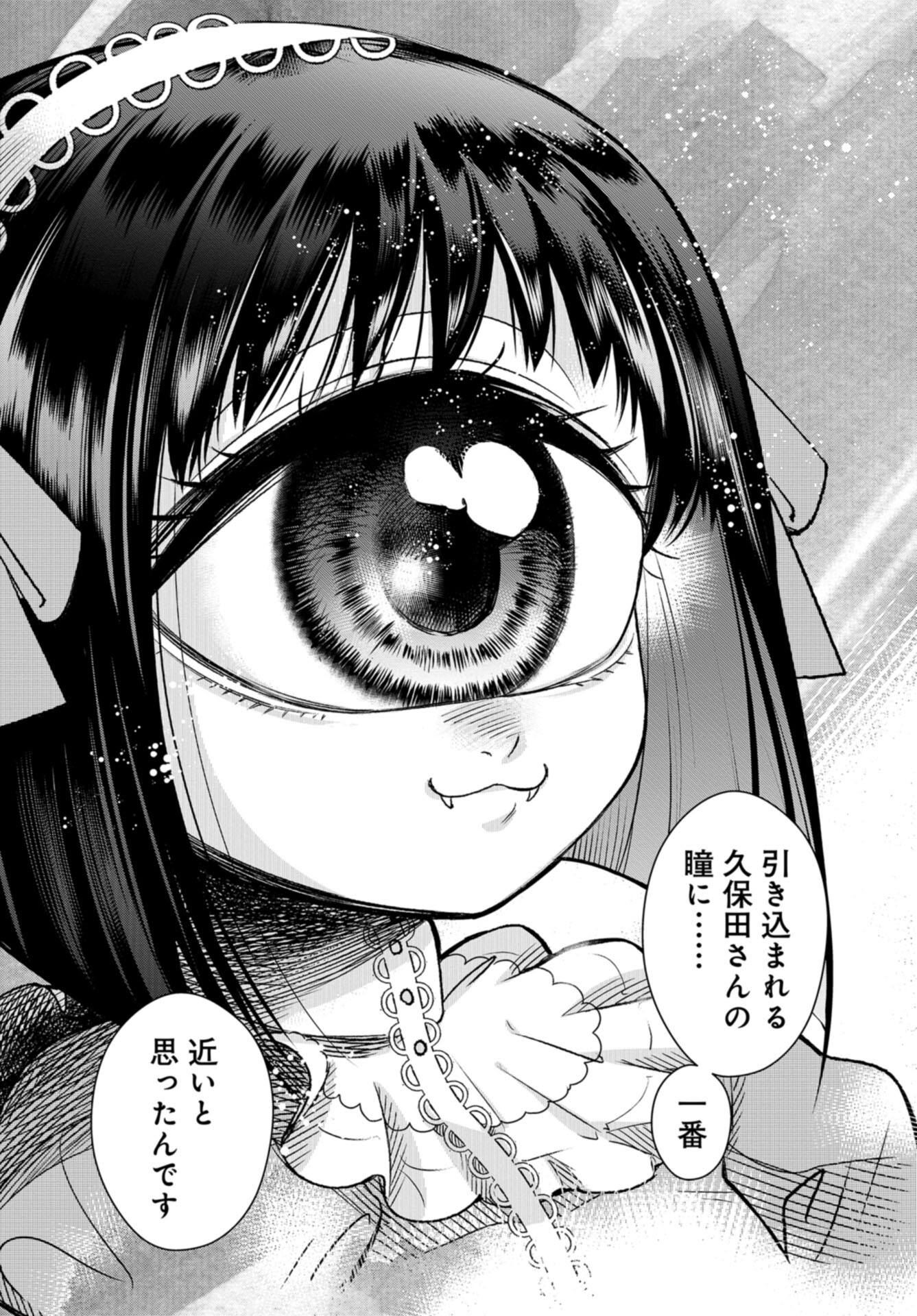 Doll Oji - #Doll ni Numatta Oji-san no Hanashi Chapter 13 page 20 - nihonkuni.com