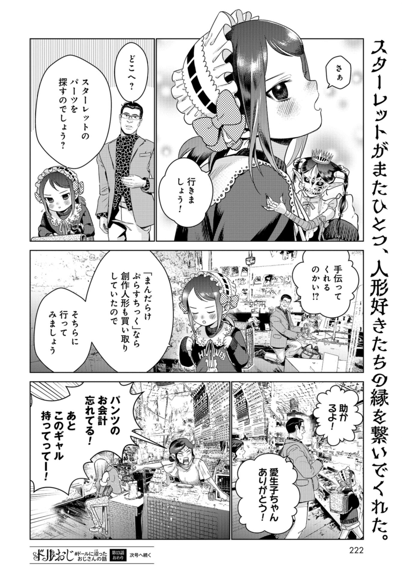 Doll Oji - #Doll ni Numatta Oji-san no Hanashi Chapter 13 page 24 - nihonkuni.com