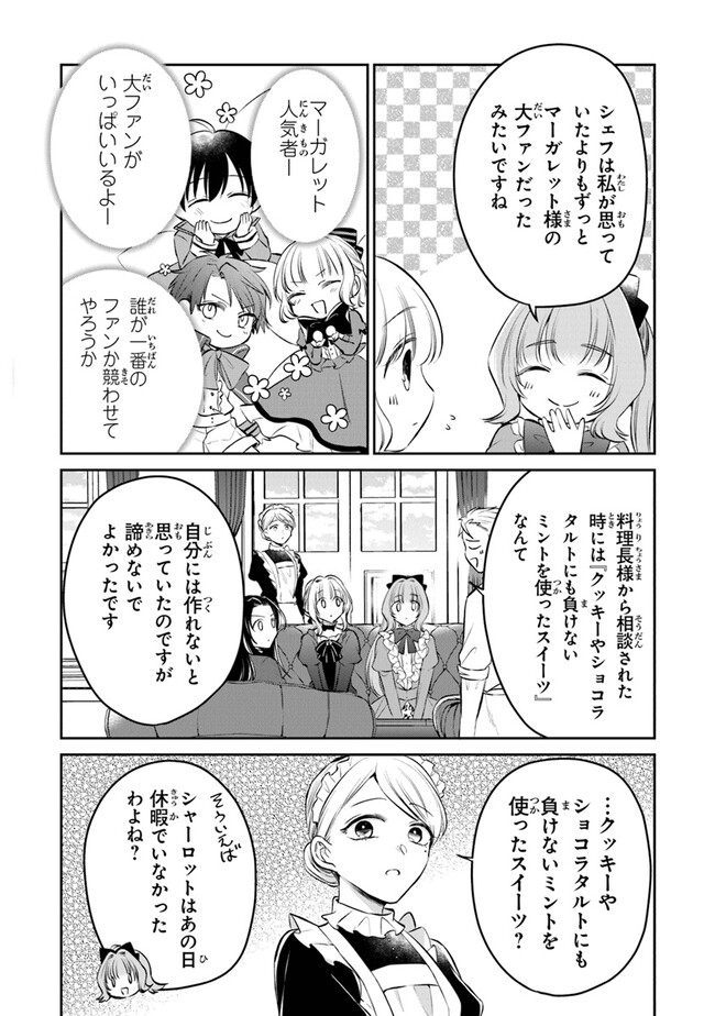 Read GIMAI GA SEIJO DAKARA TO KONYAKU HAKISAREMASHITA GA, WATASHI WA YOUSEI NO ITOSHIGO DESU Chapter 17 [High Quality / Full] - Page 22 - nicomanga.net