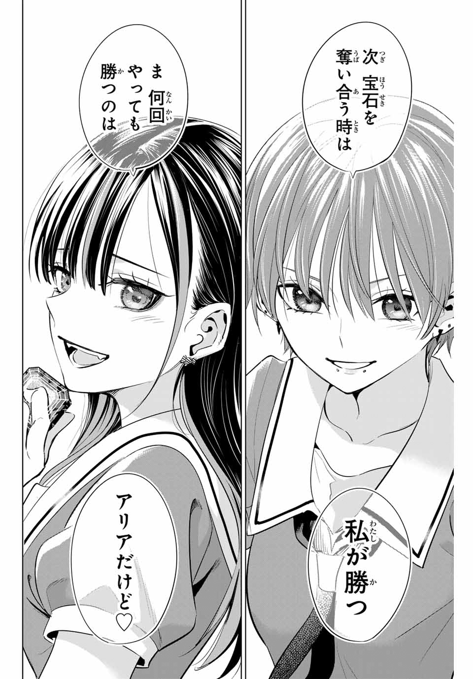 KURONEKO TO MAJOU NO KYOUSHITSU Chapter 47 page 22 - nihonkuni.com