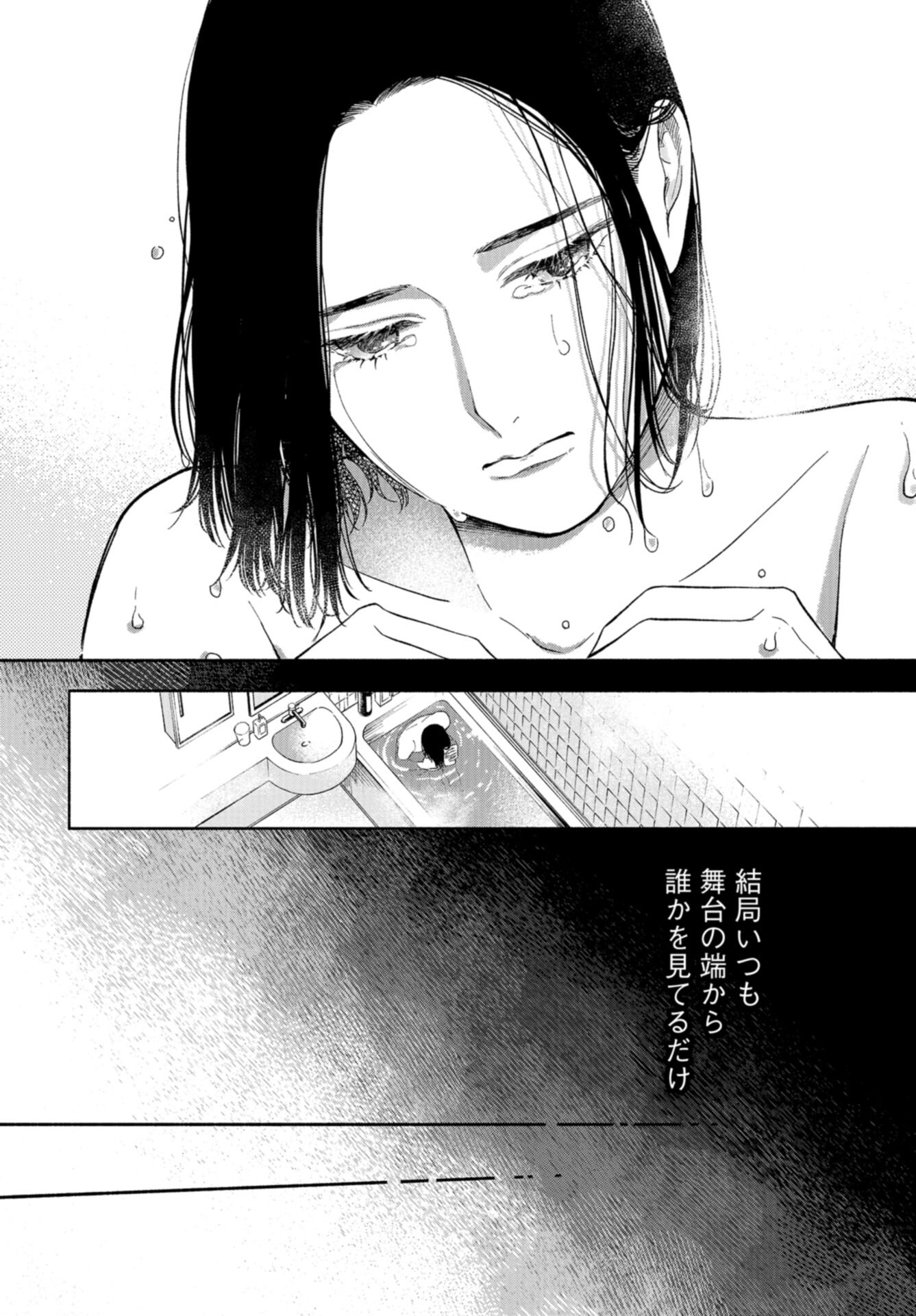 133cm no Keshiki Chapter 5 page 14 - nihonkuni.com