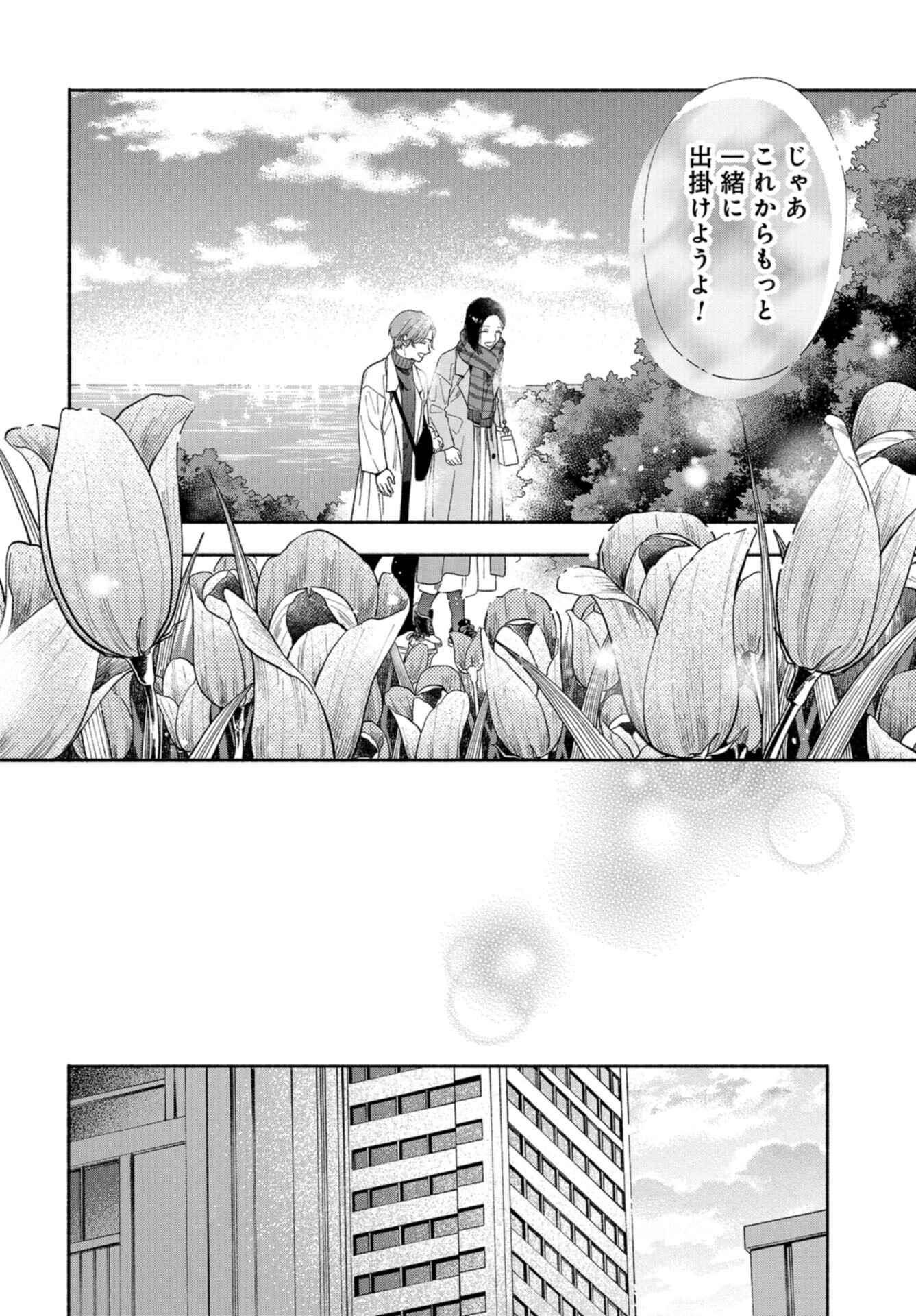 133cm no Keshiki Chapter 5 page 22 - nihonkuni.com