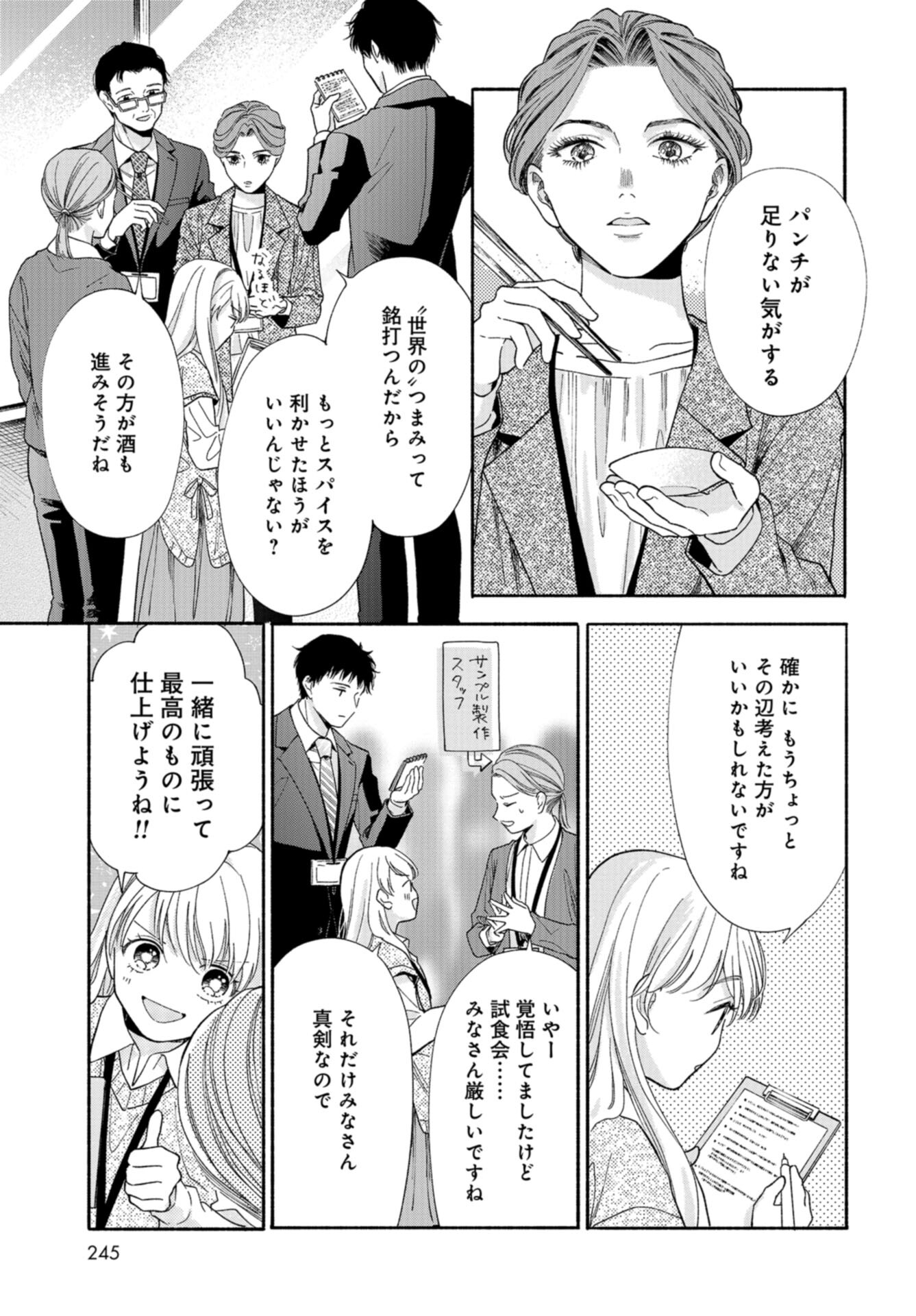 133cm no Keshiki Chapter 5 page 23 - nihonkuni.com
