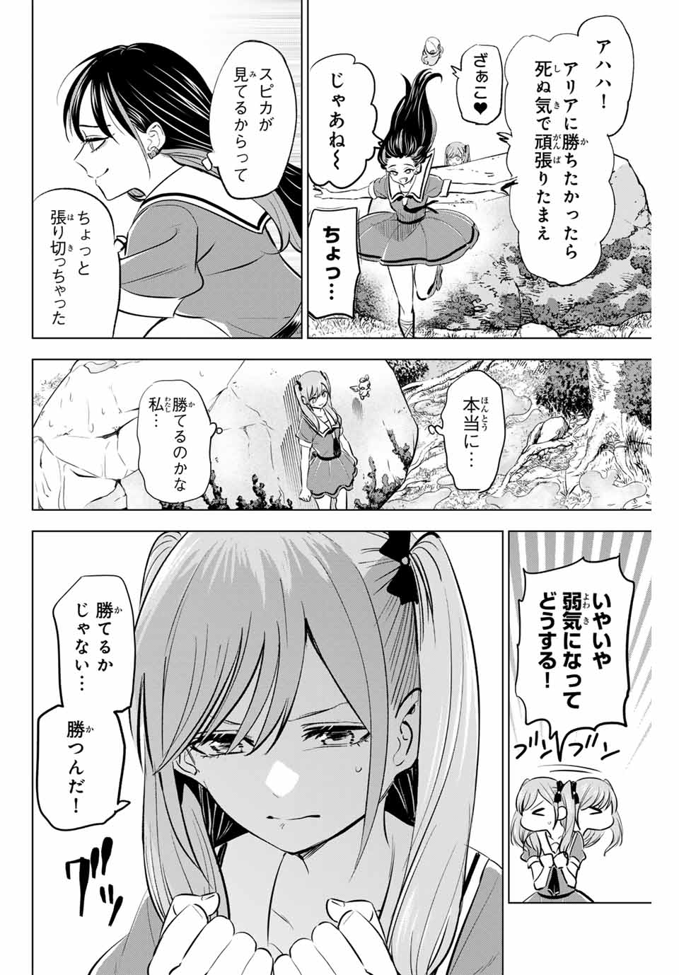 KURONEKO TO MAJOU NO KYOUSHITSU Chapter 47 page 24 - nihonkuni.com