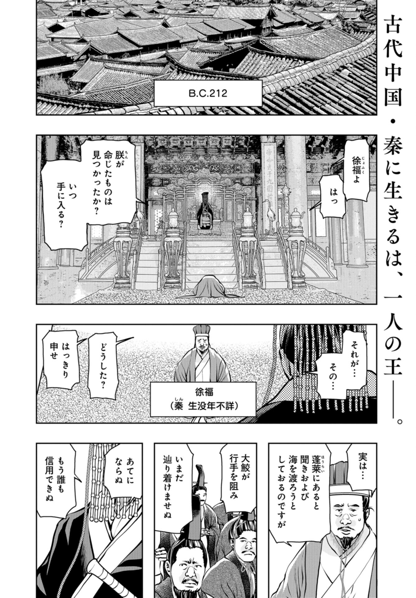 Saigo no Restaurant Chap 110 - Pic 2