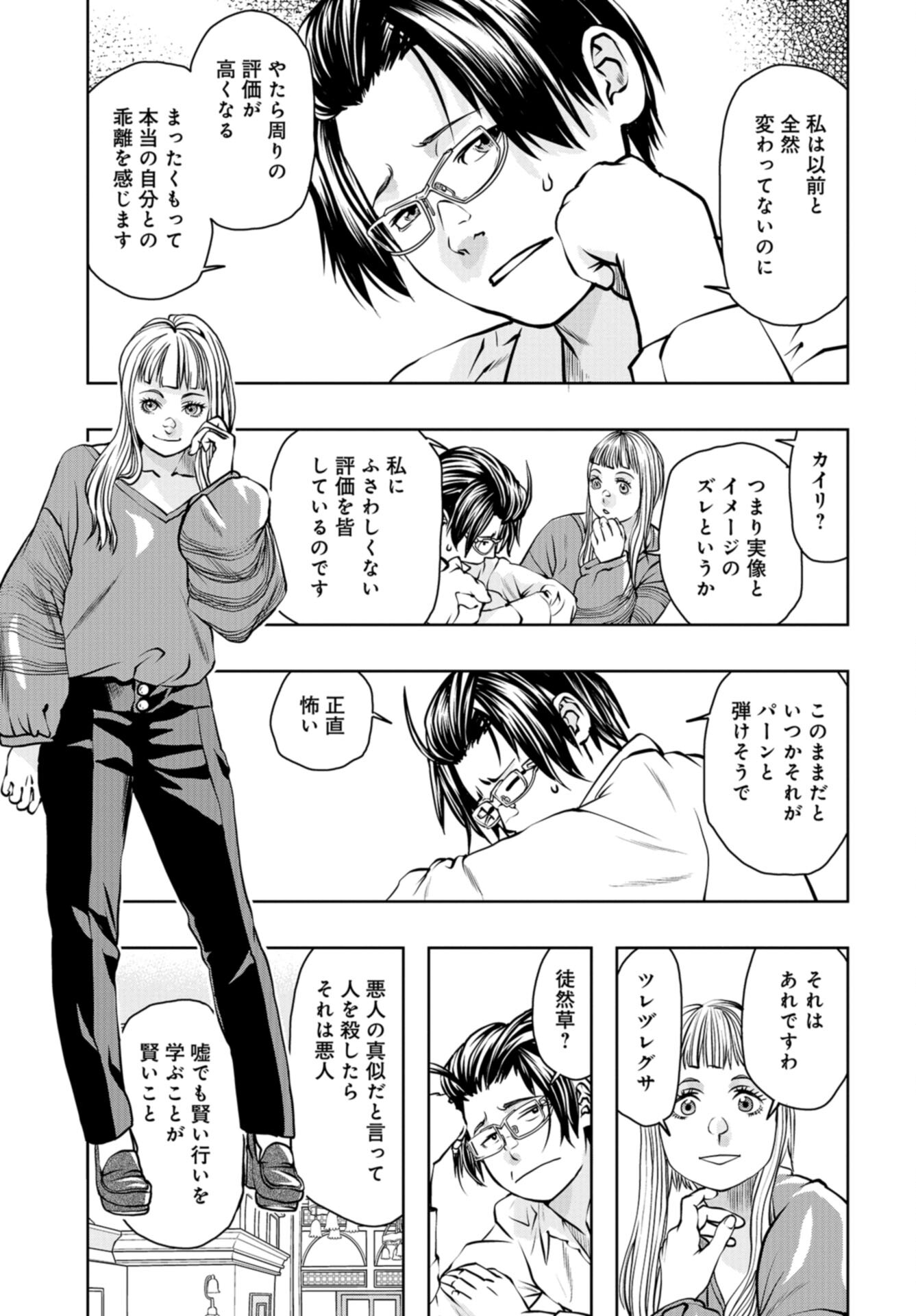 Saigo no Restaurant Chap 110 - Pic 7