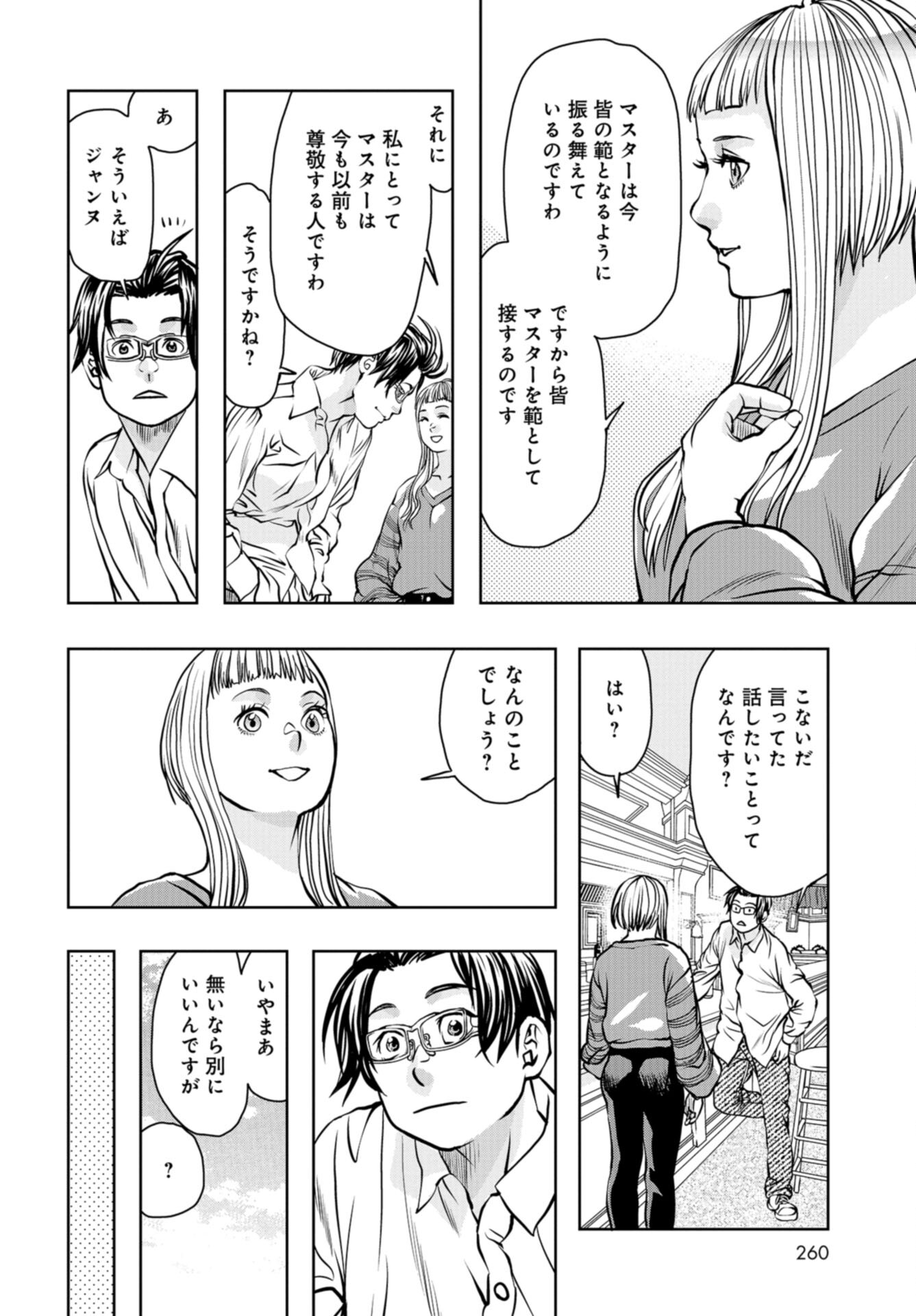 Saigo no Restaurant Chap 110 - Pic 8