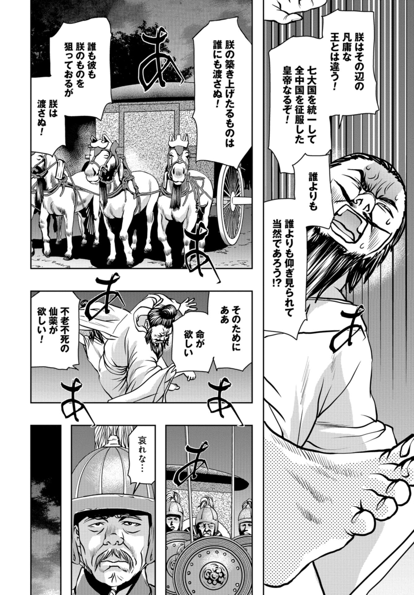 Saigo no Restaurant Chap 110 - Pic 10
