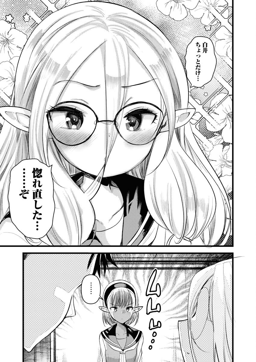 Elf-senpai wa XXXX shitai Chap 21 - Pic 7