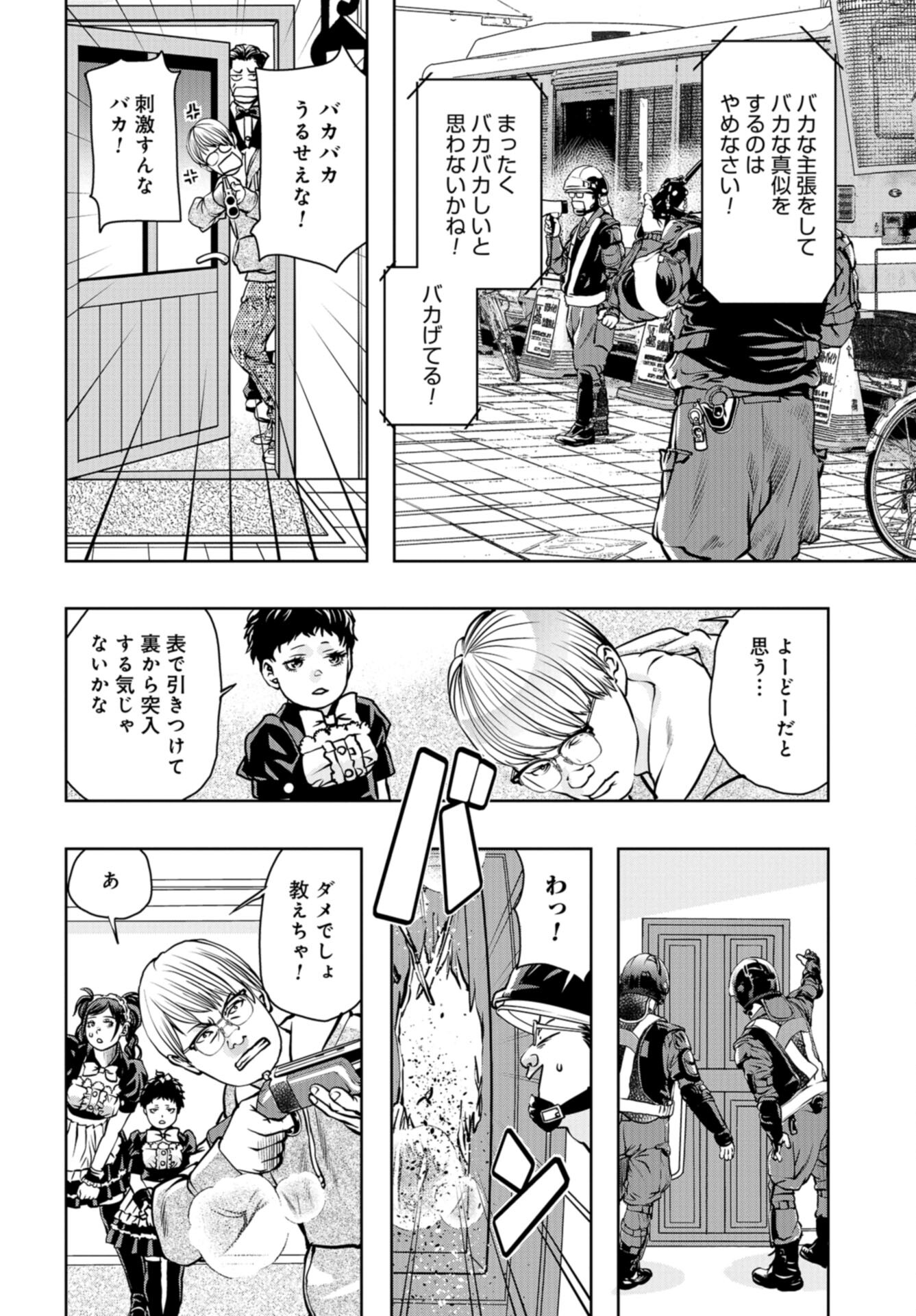 Saigo no Restaurant Chap 110 - Pic 14